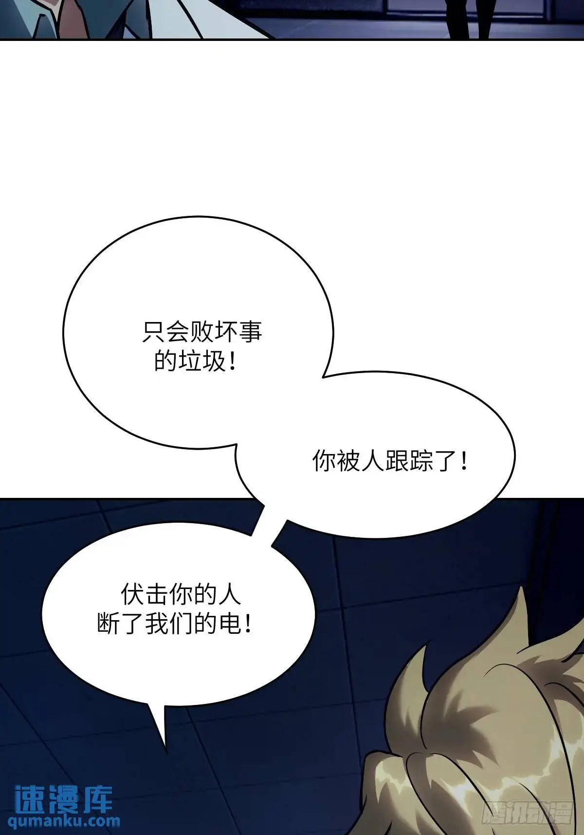 024 怪物工厂 第41页