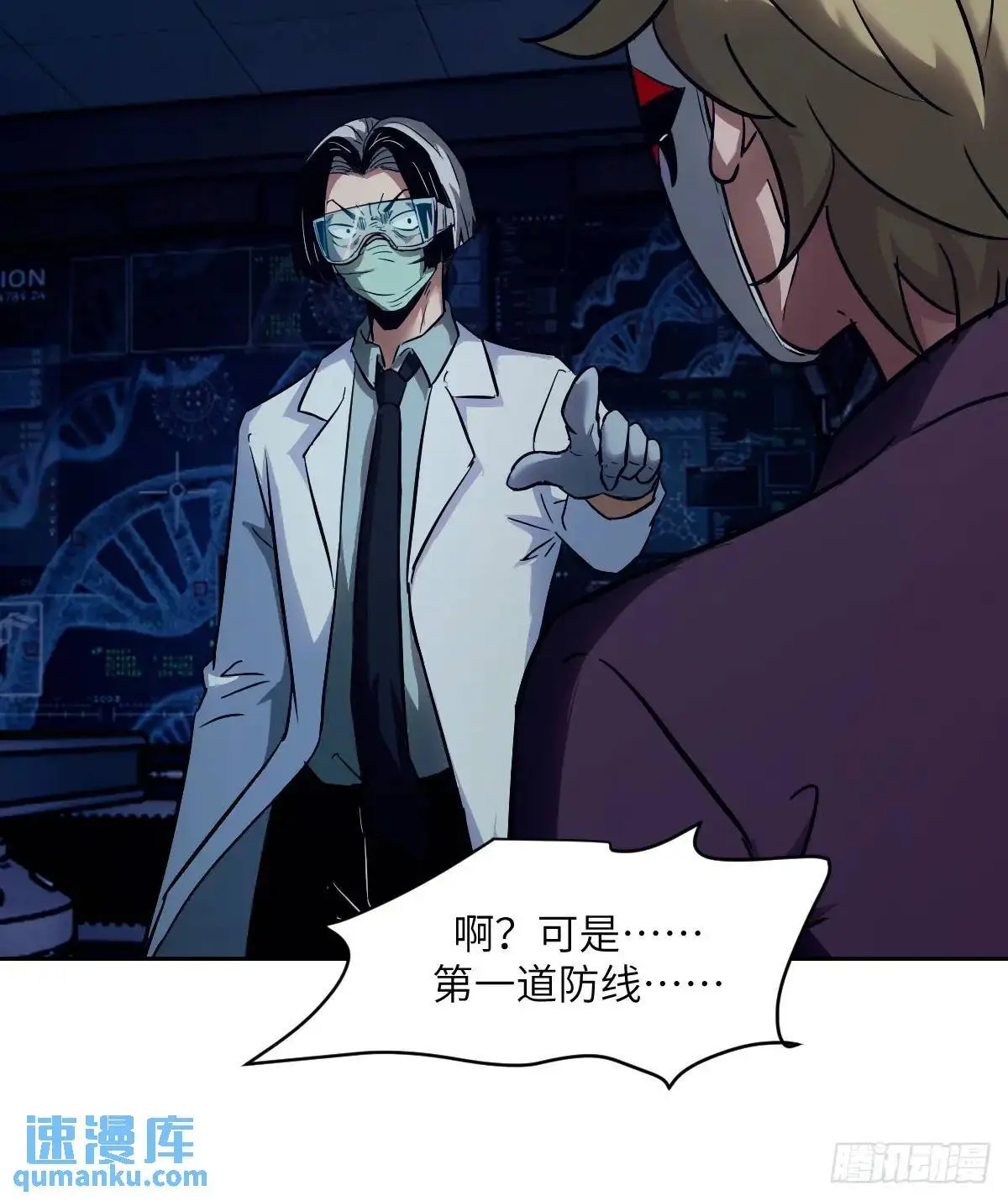 024 怪物工厂 第42页