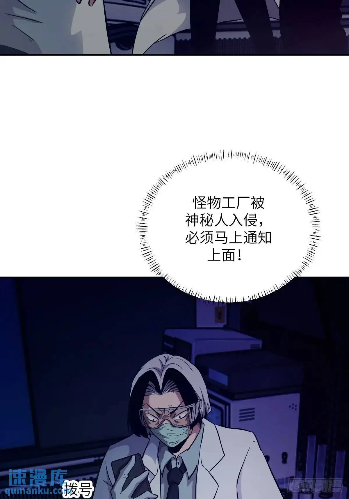 024 怪物工厂 第44页