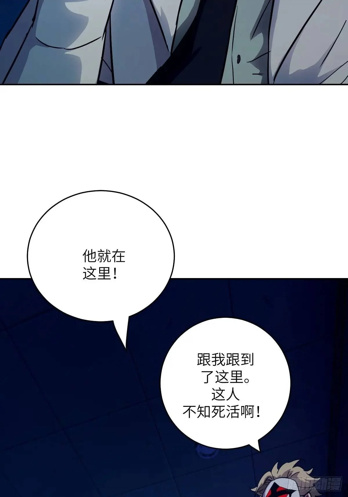 024 怪物工厂 第47页