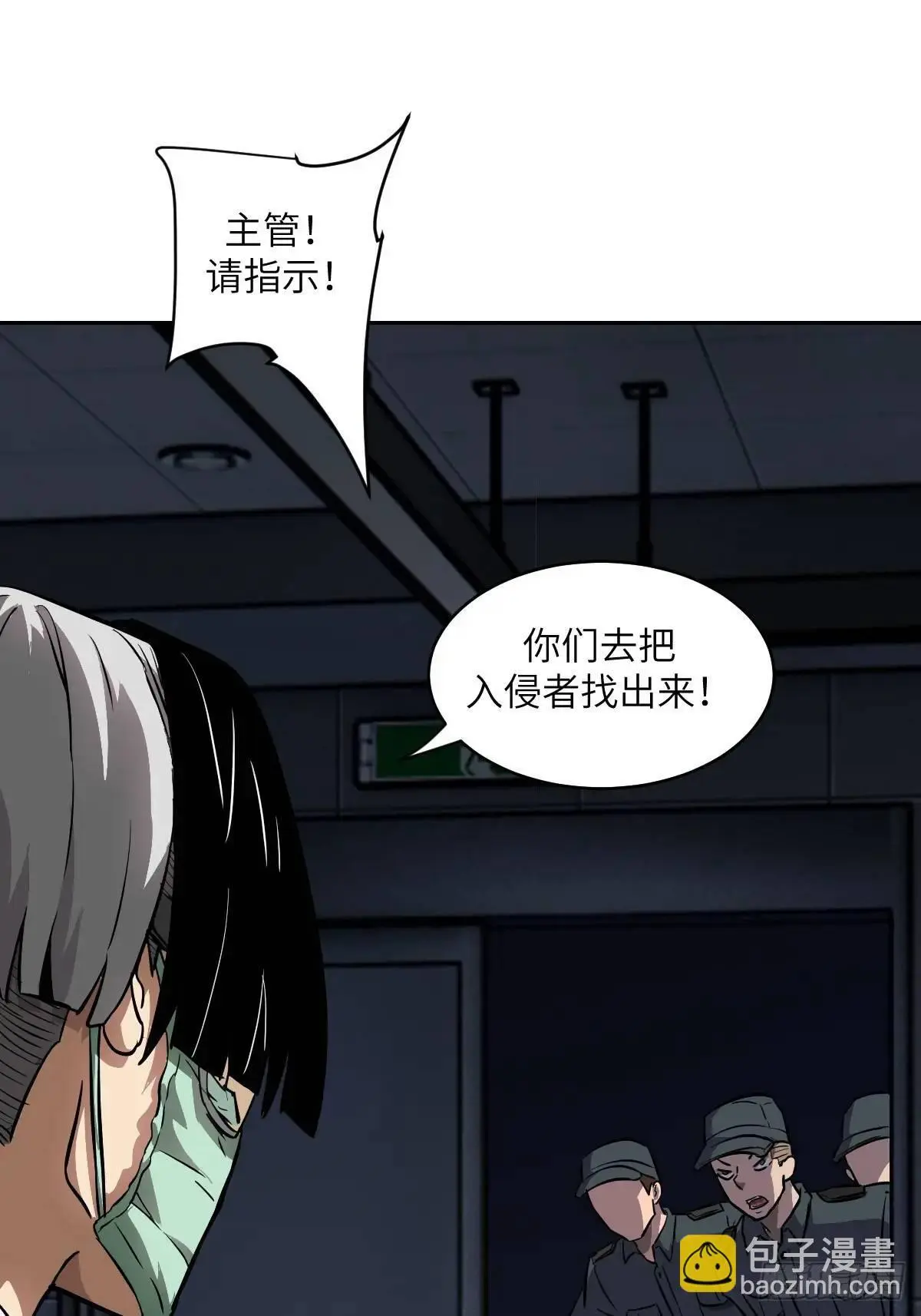 024 怪物工厂 第49页