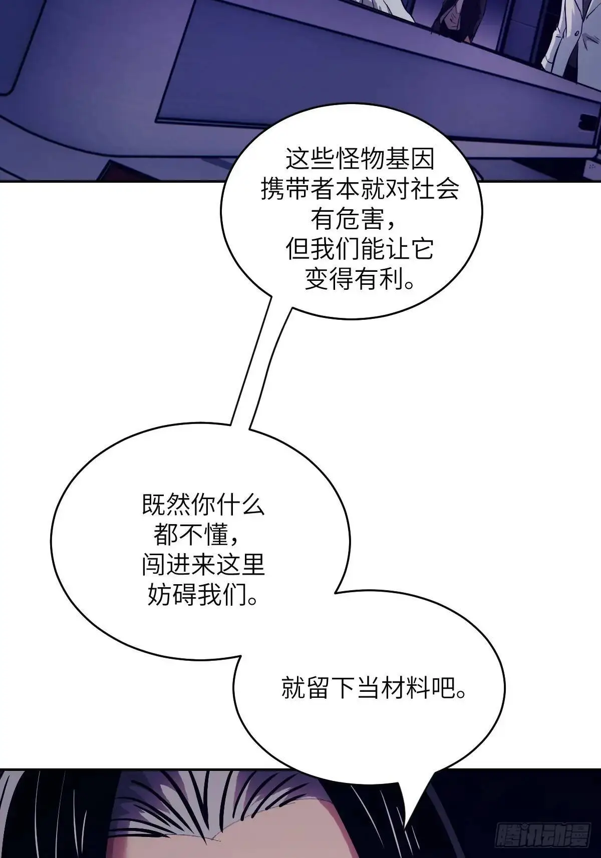 024 怪物工厂 第56页