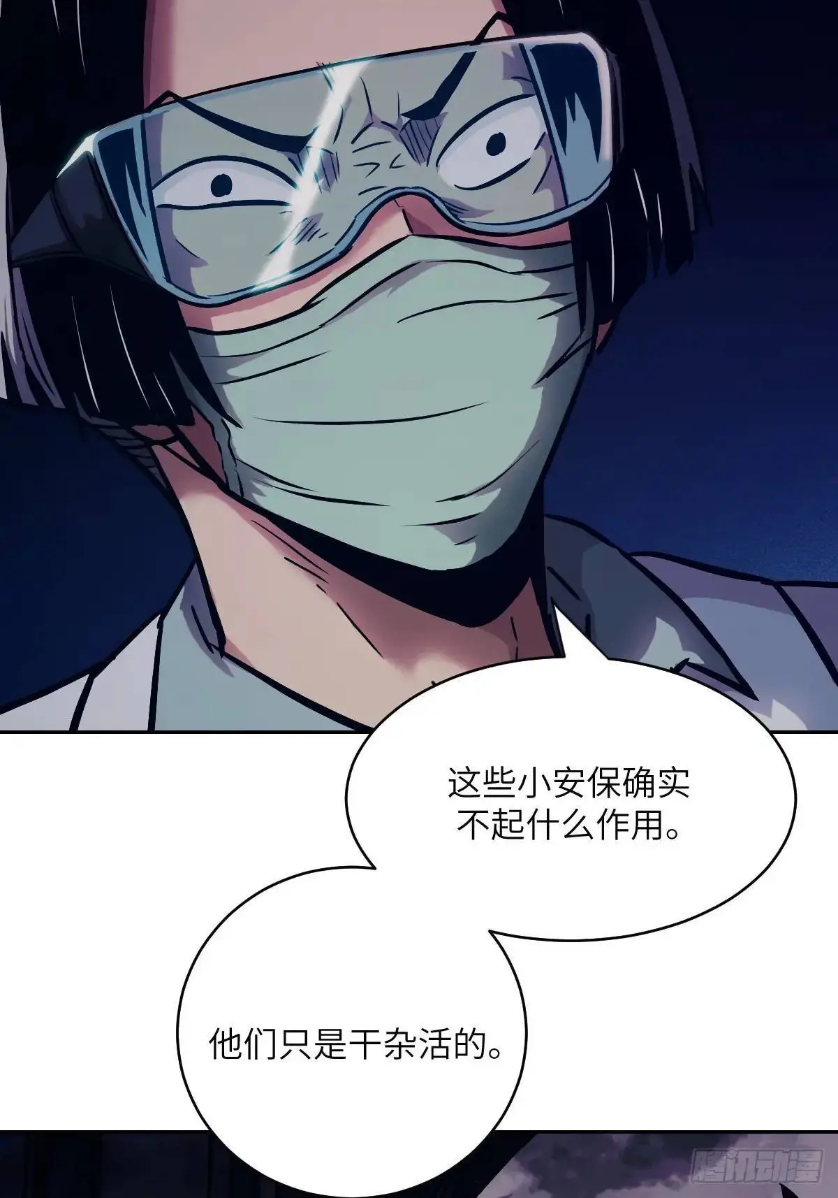 024 怪物工厂 第57页