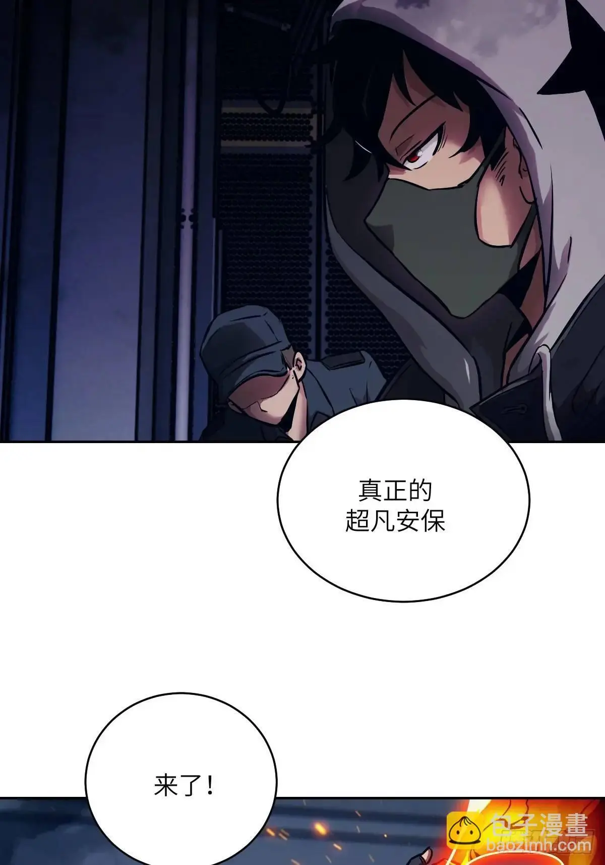 024 怪物工厂 第58页