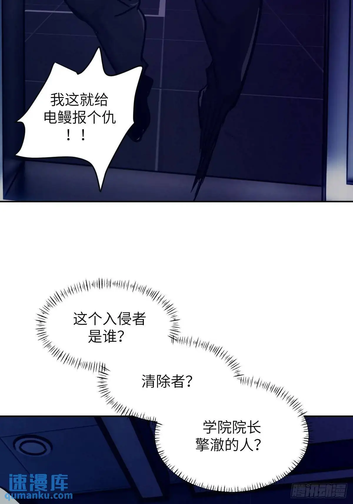 024 怪物工厂 第62页