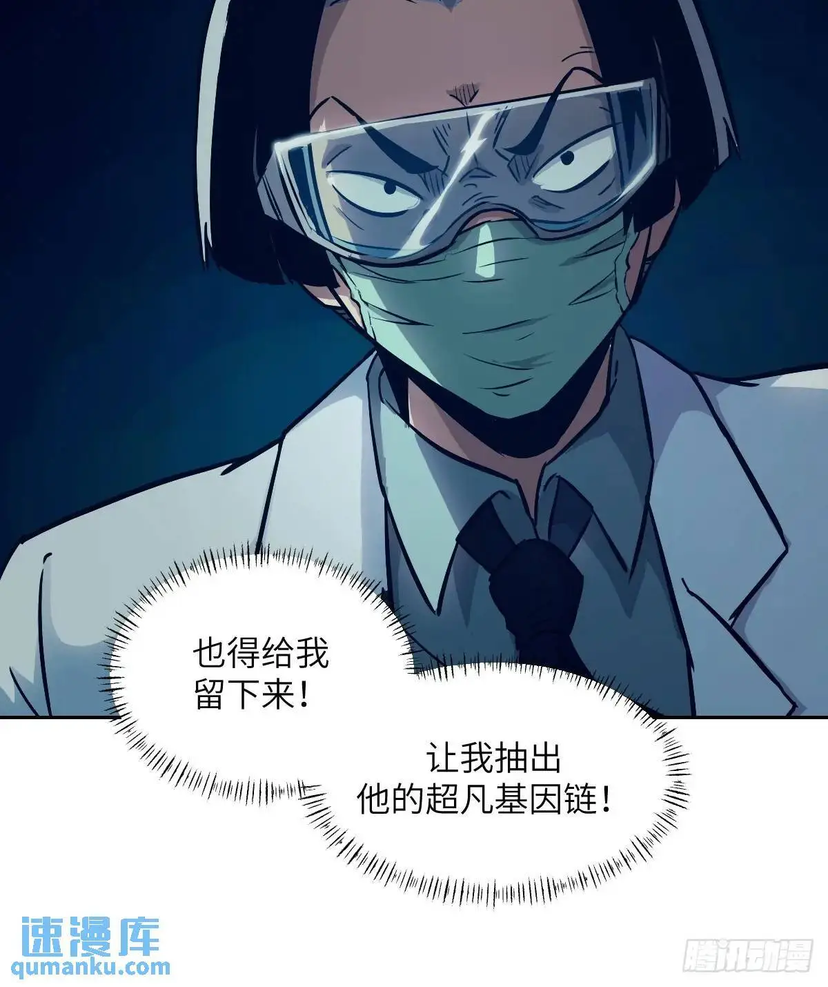 024 怪物工厂 第66页
