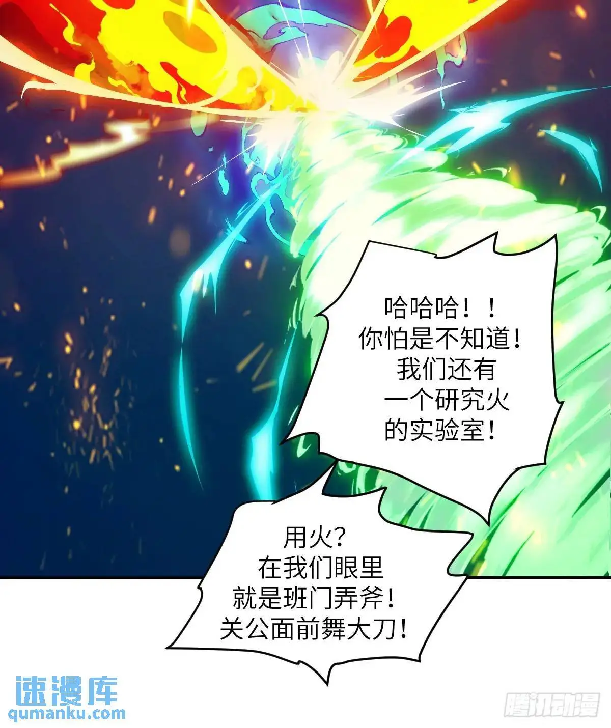 024 怪物工厂 第72页