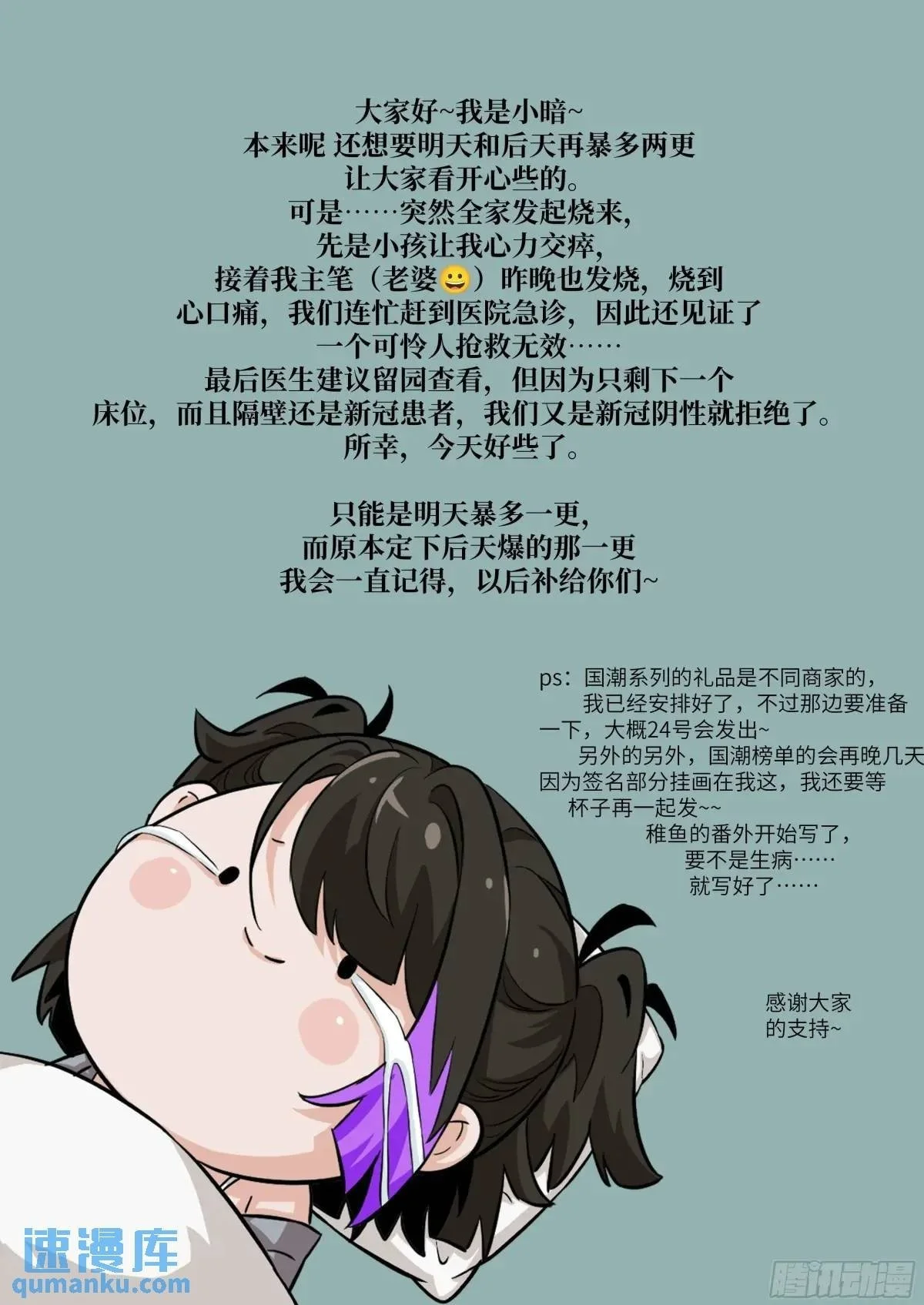024 怪物工厂 第73页
