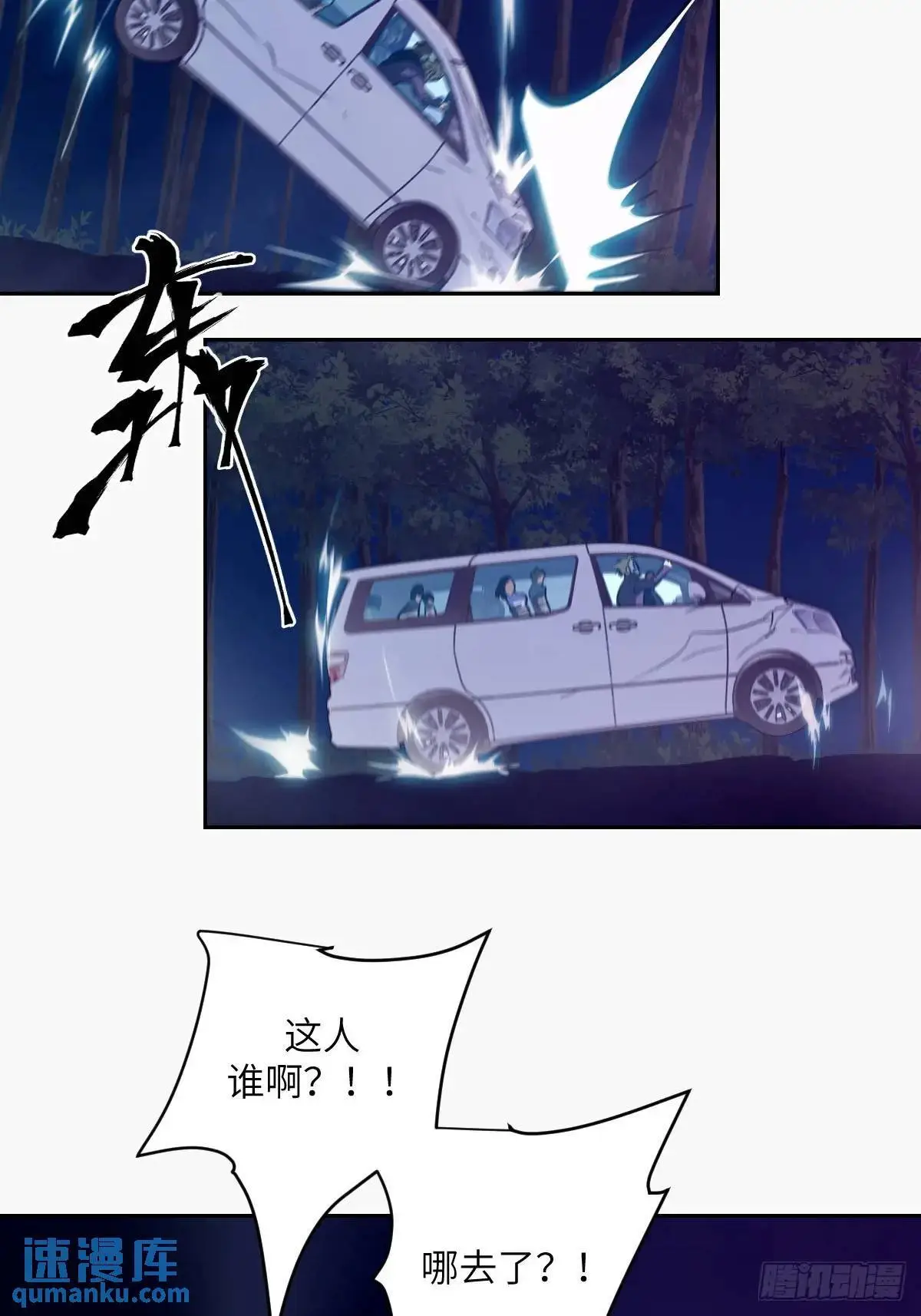 23 替天行道 第3页