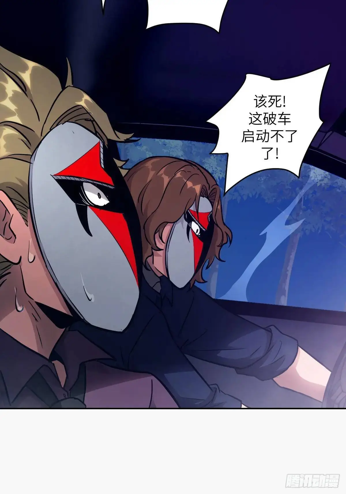 23 替天行道 第4页