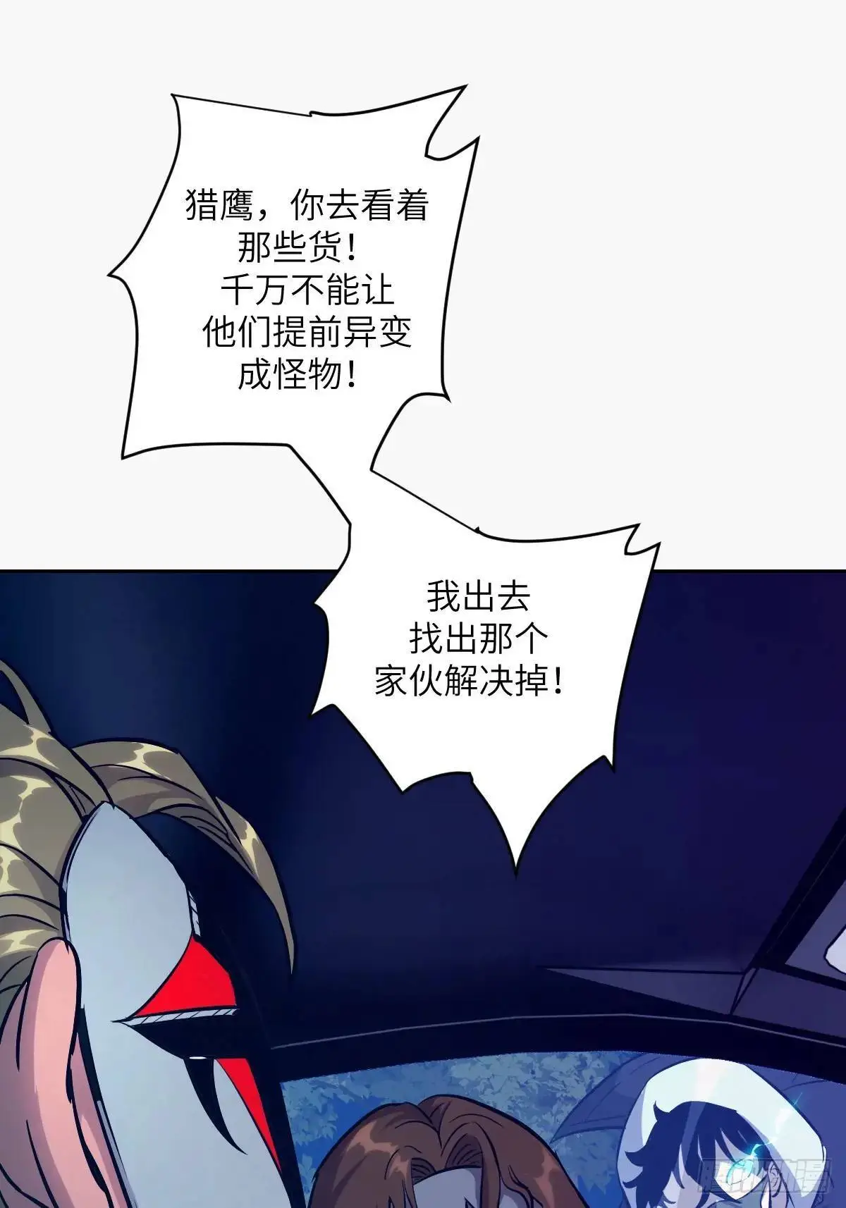 23 替天行道 第5页