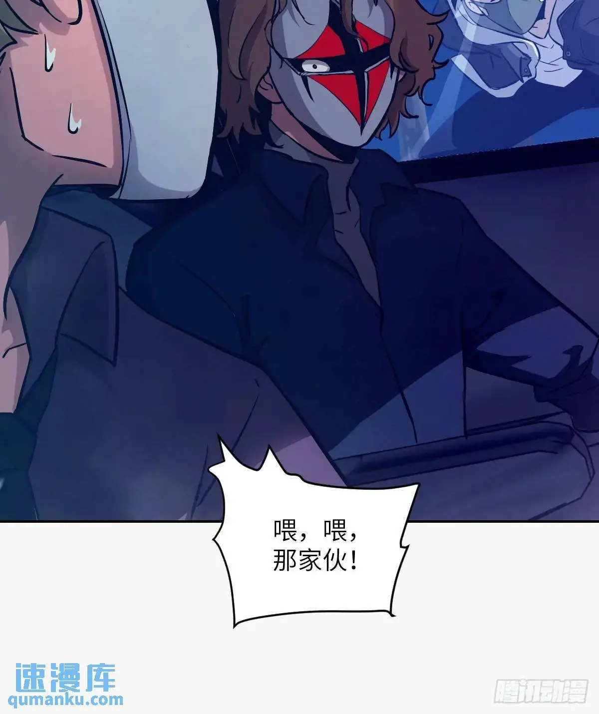 23 替天行道 第6页