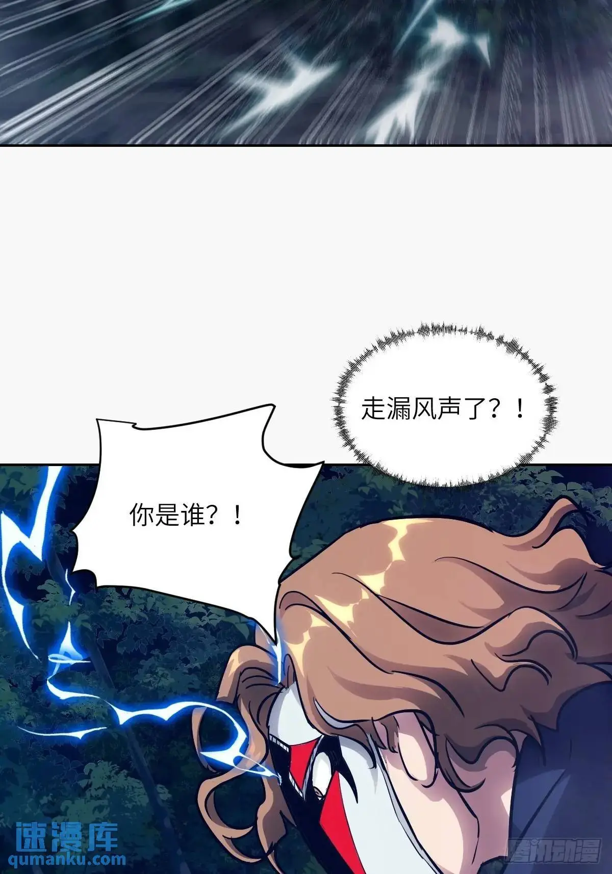 23 替天行道 第11页