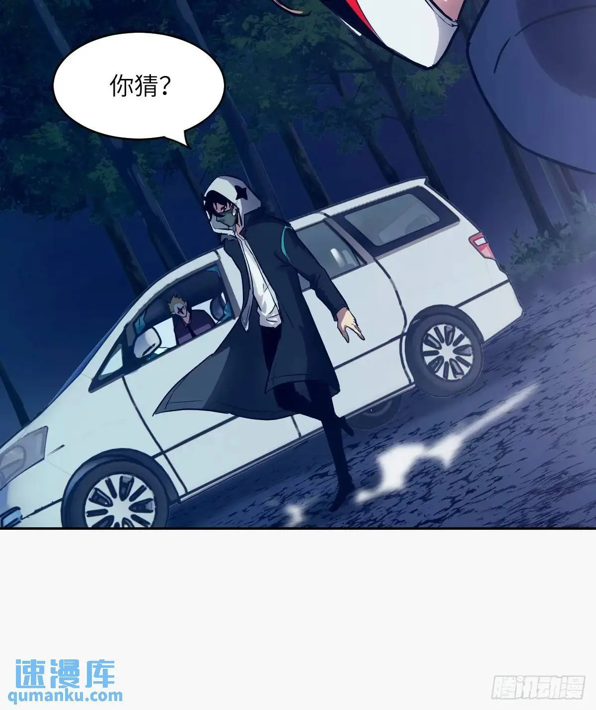 23 替天行道 第12页