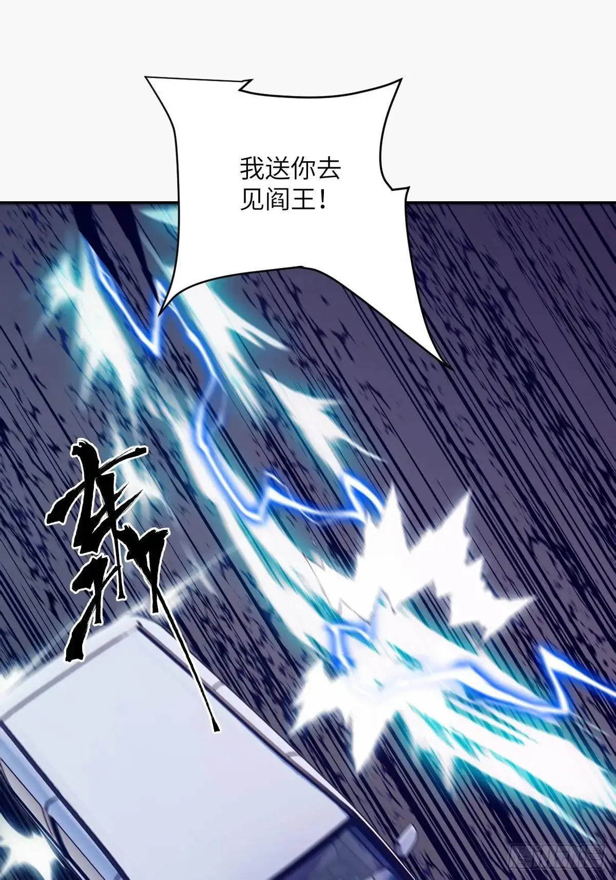 23 替天行道 第13页