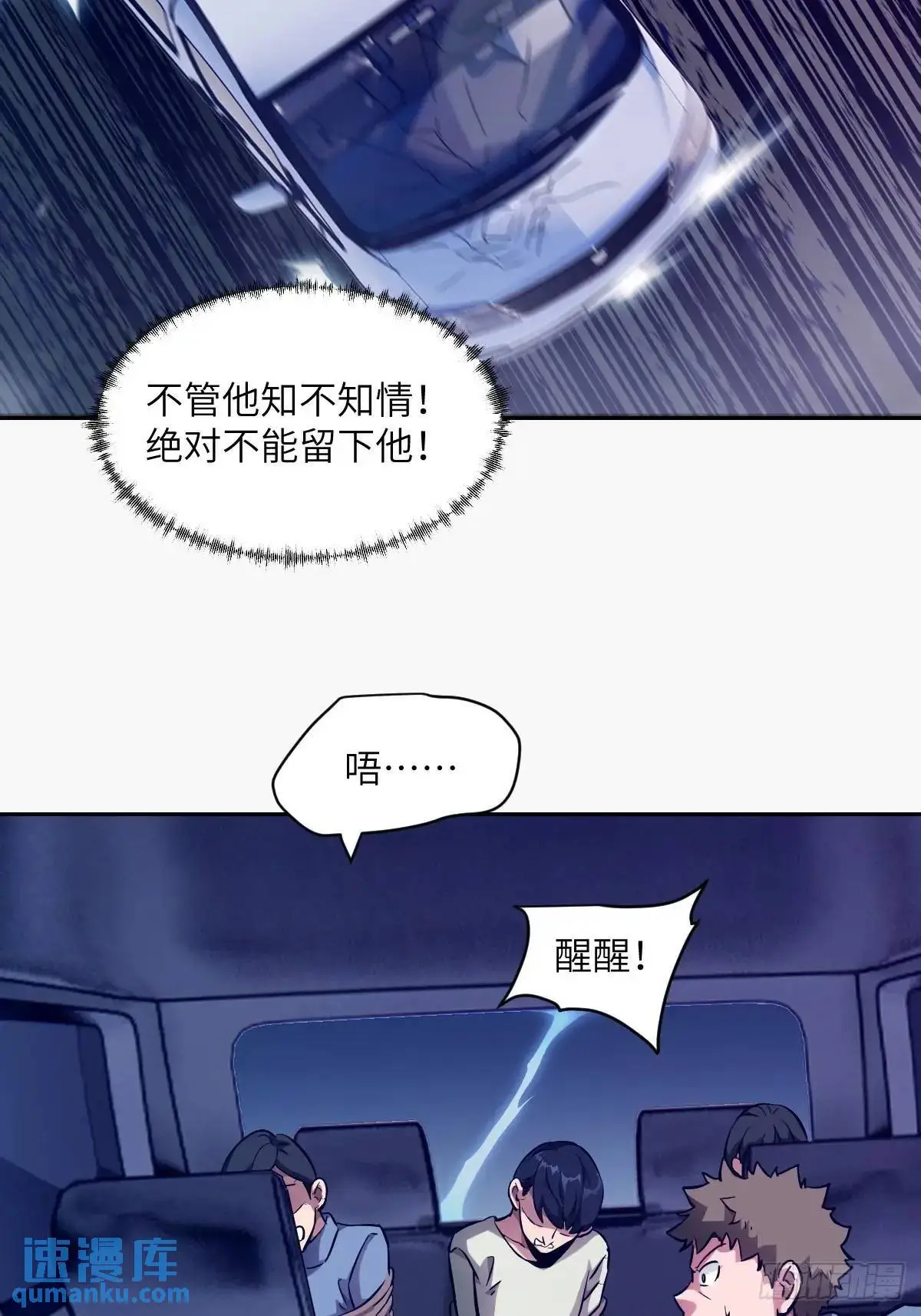 23 替天行道 第14页
