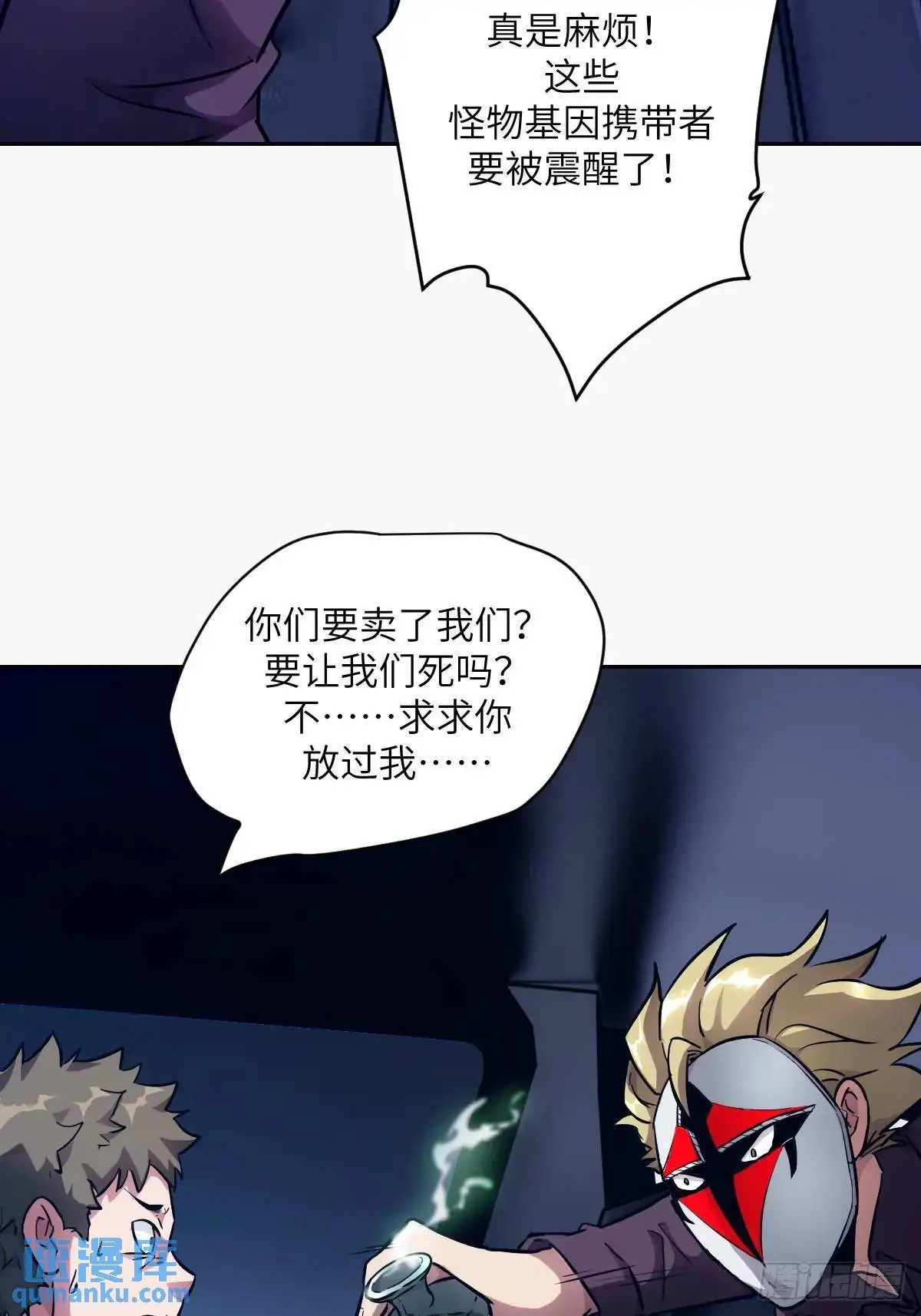 23 替天行道 第16页