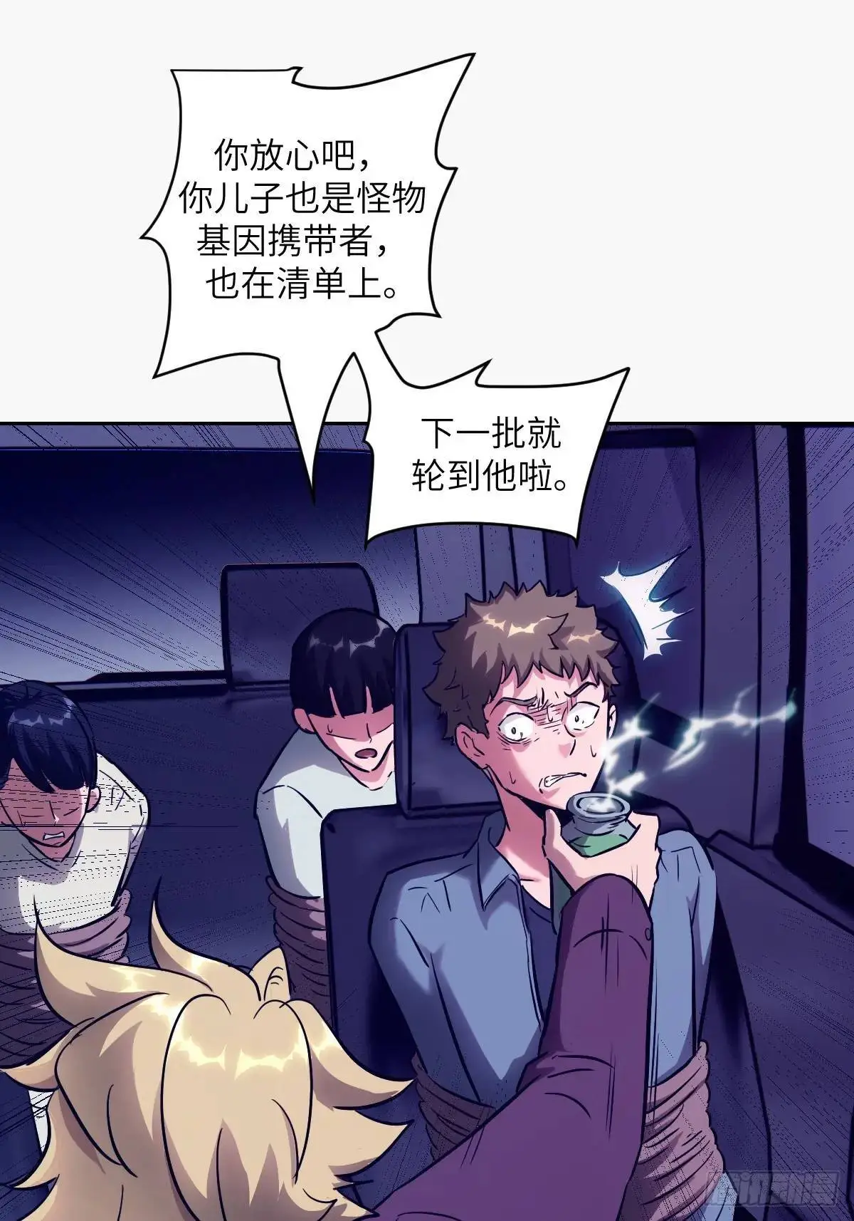 23 替天行道 第19页