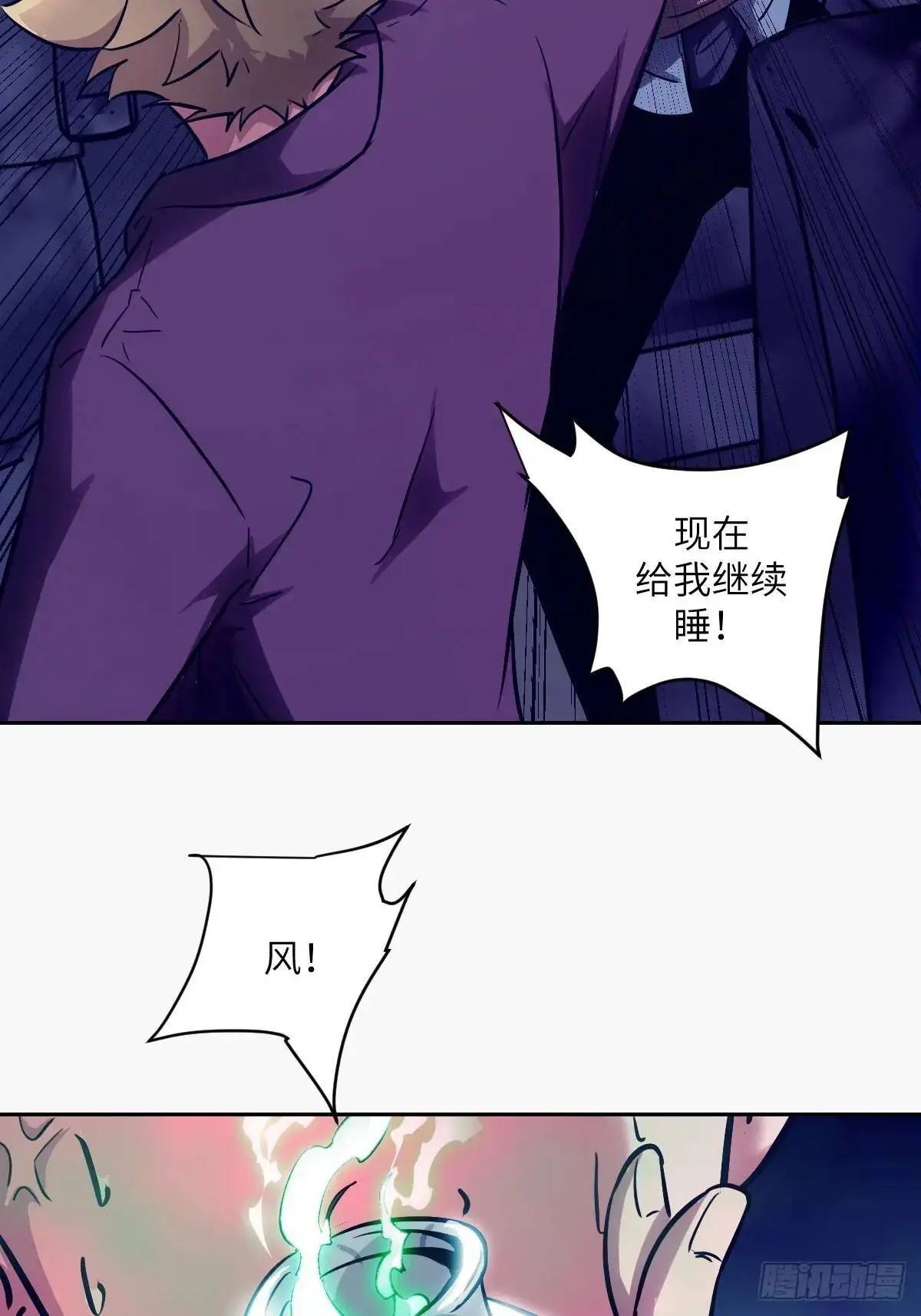 23 替天行道 第20页