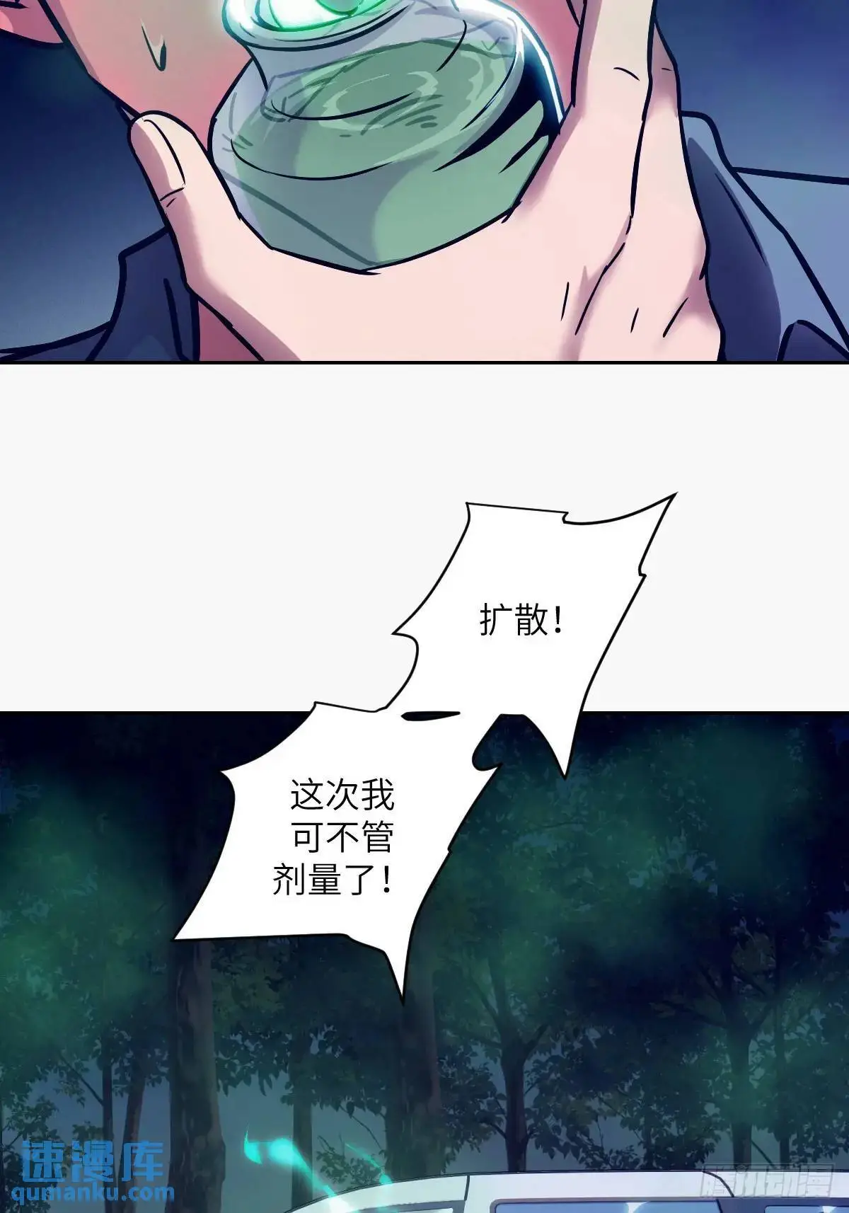 23 替天行道 第21页