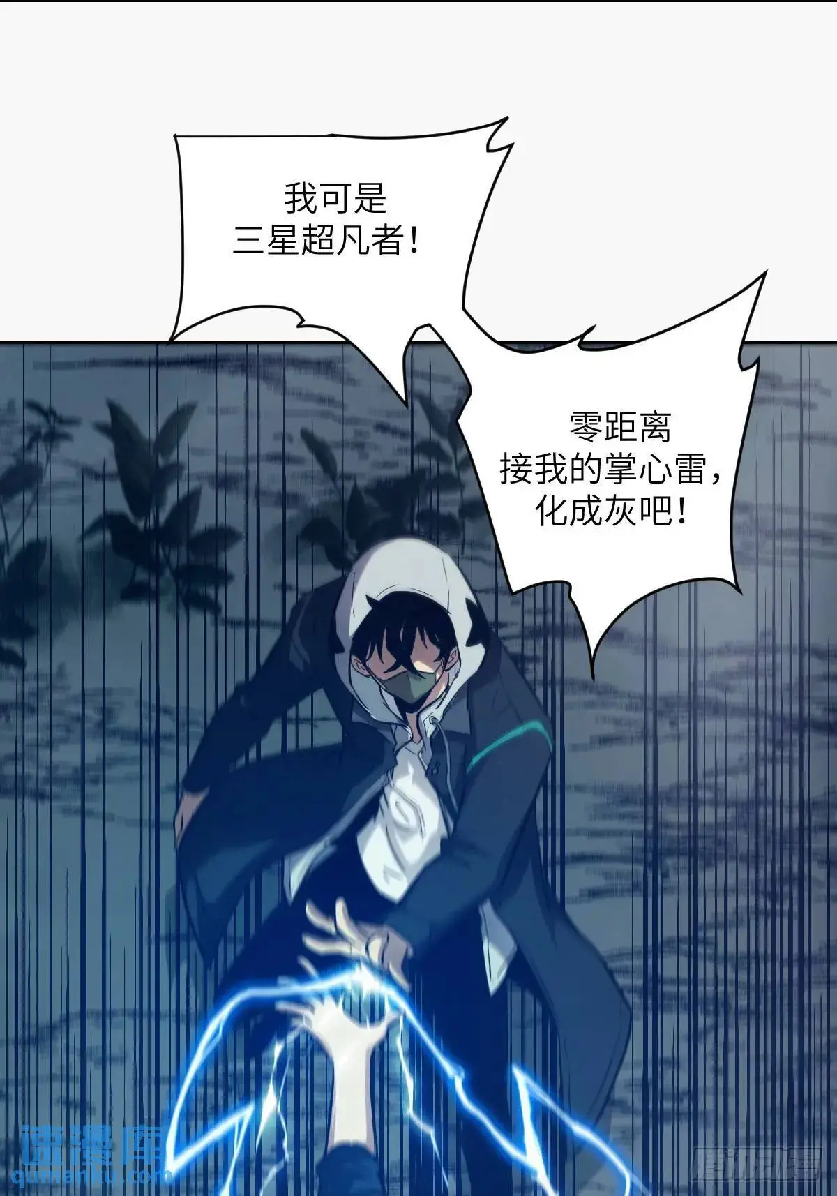 23 替天行道 第23页