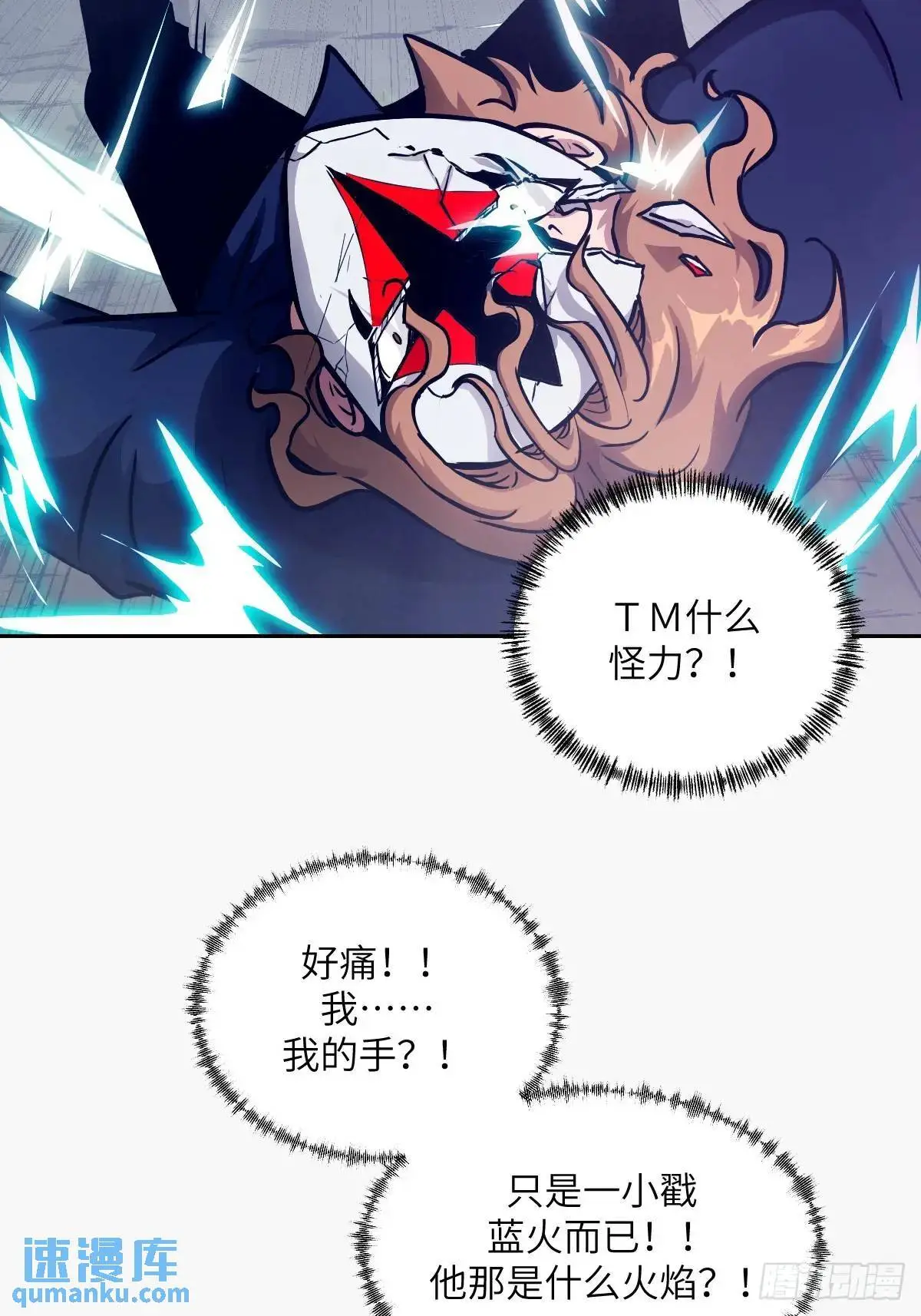 23 替天行道 第27页