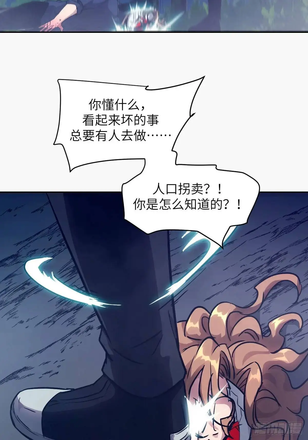 23 替天行道 第32页