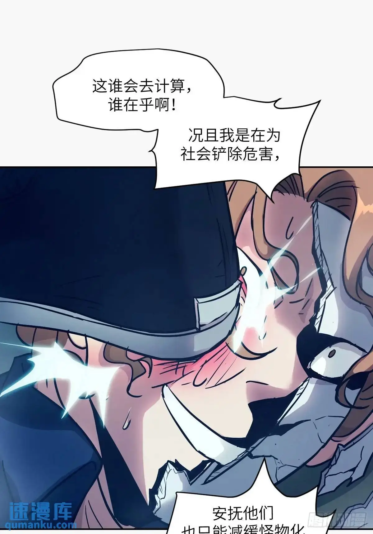 23 替天行道 第35页