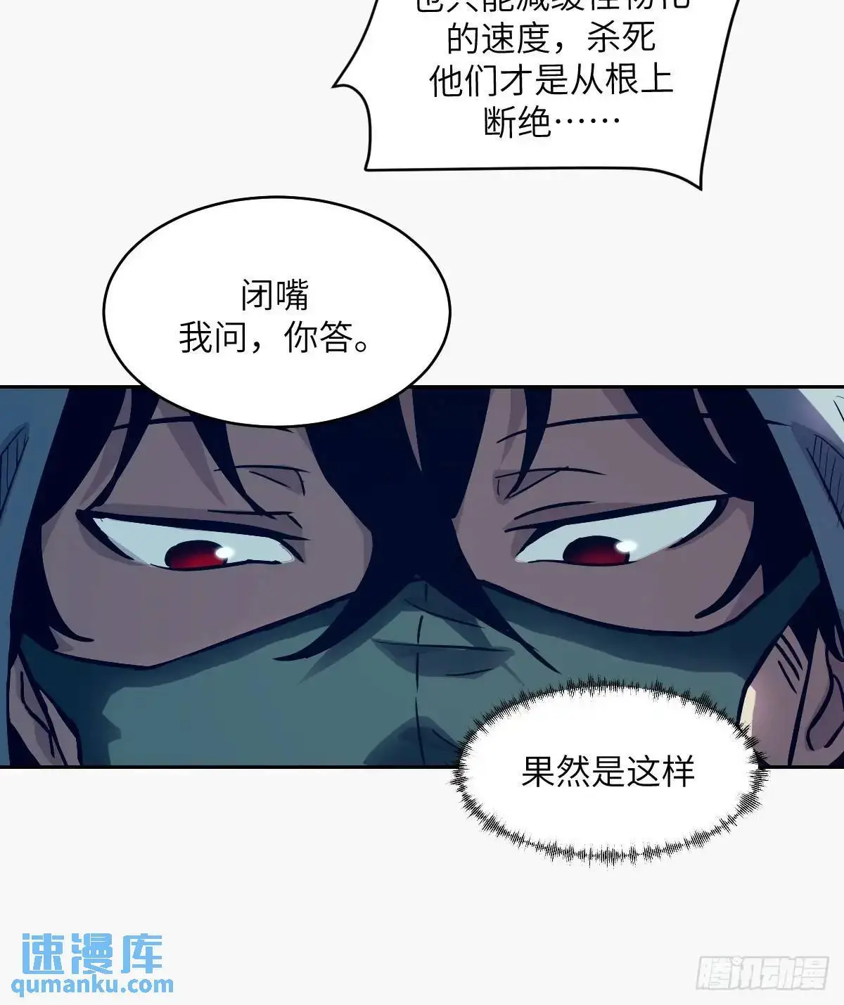 23 替天行道 第36页