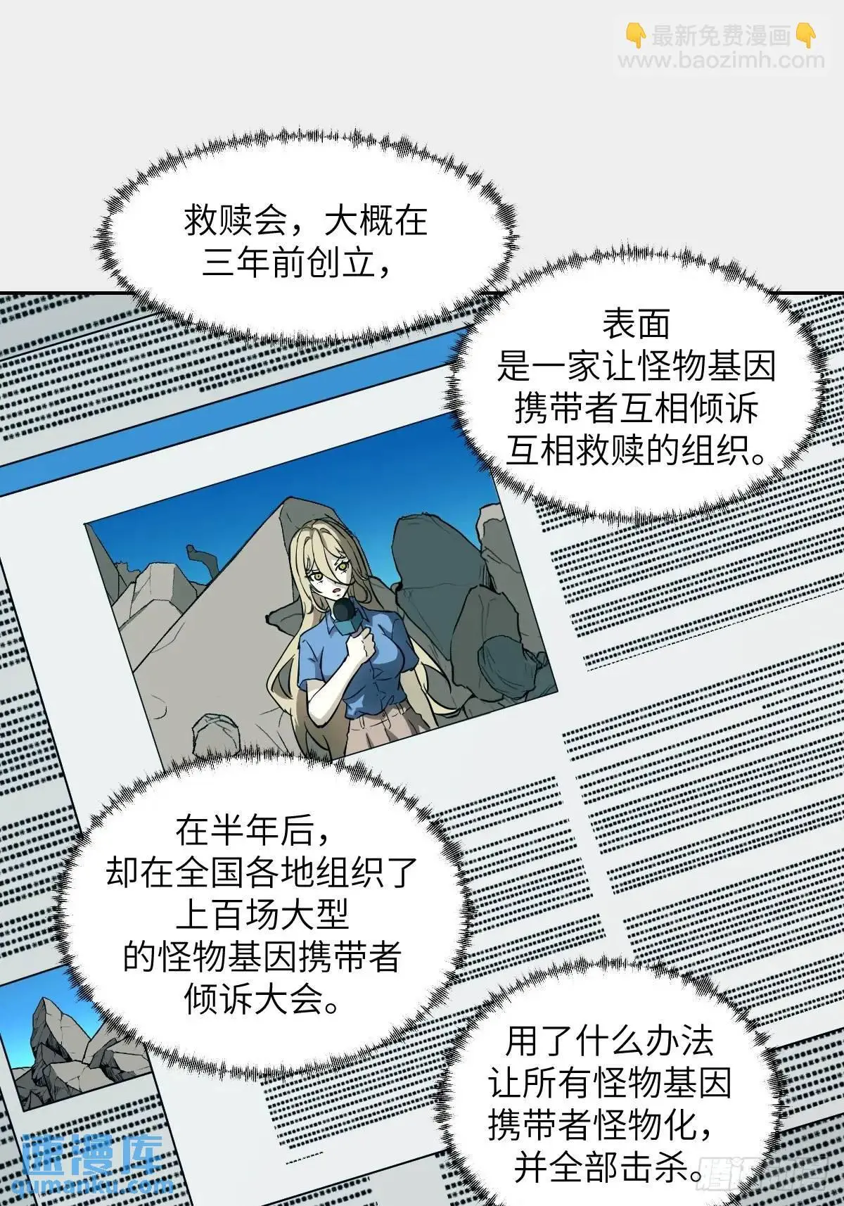 23 替天行道 第37页