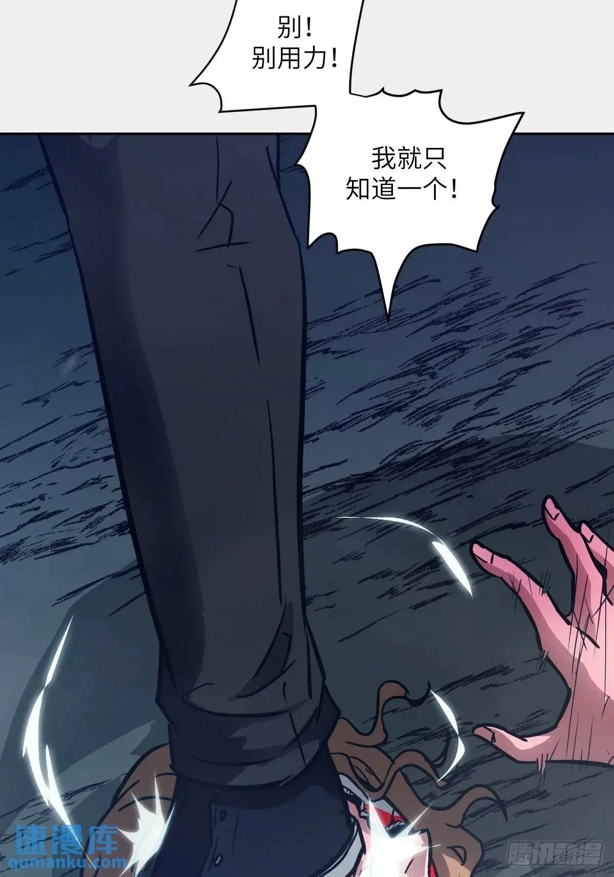 23 替天行道 第41页