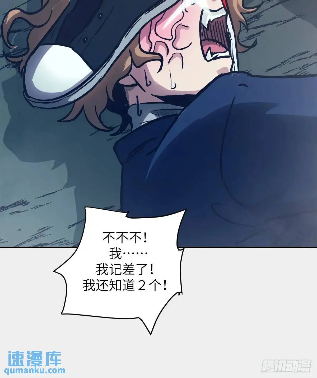23 替天行道 第42页