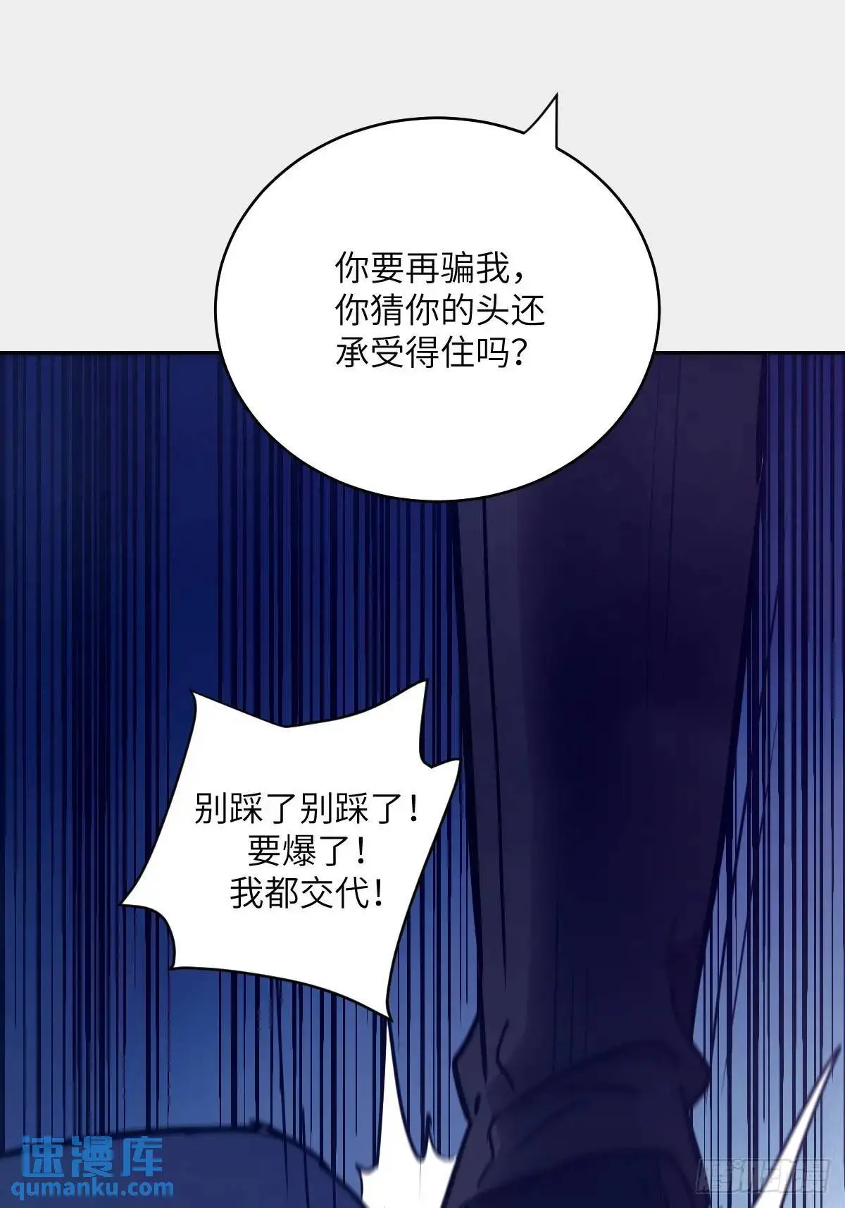 23 替天行道 第43页