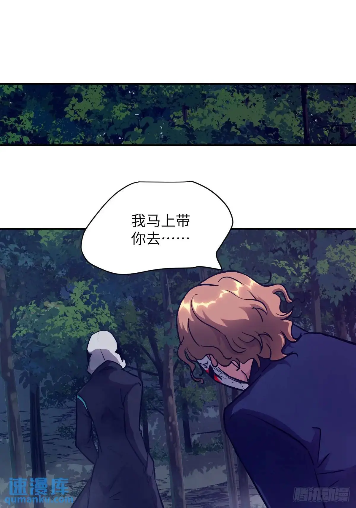 23 替天行道 第49页