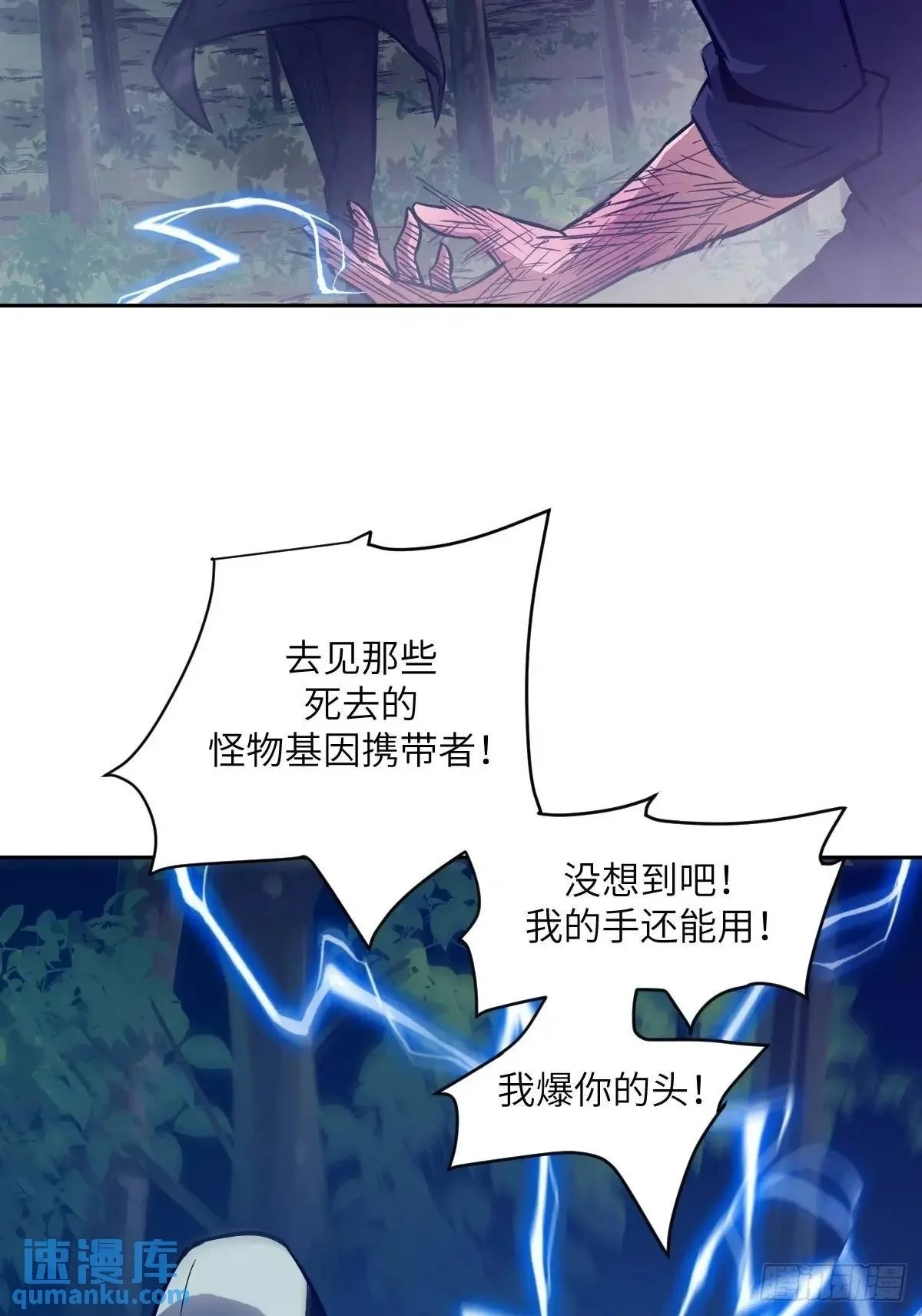 23 替天行道 第50页