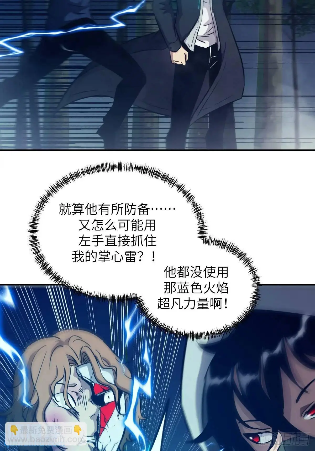 23 替天行道 第53页