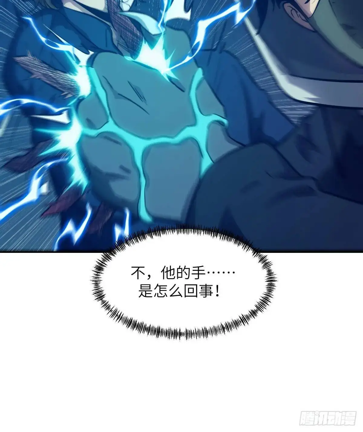23 替天行道 第54页