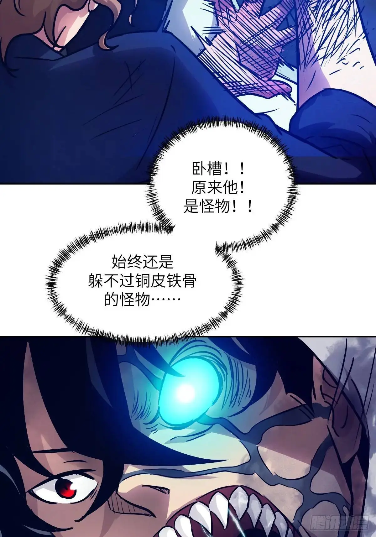 23 替天行道 第56页