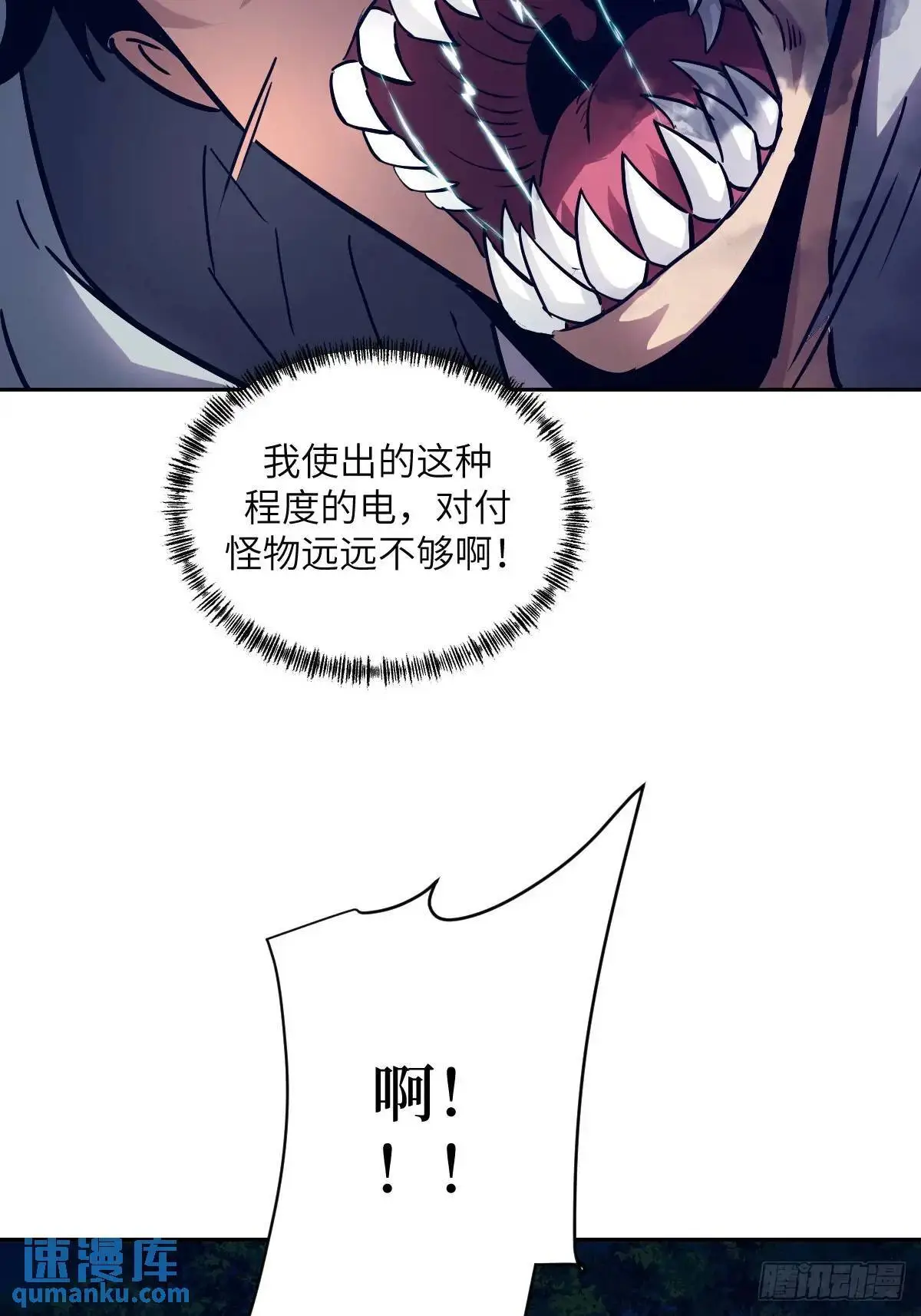 23 替天行道 第57页