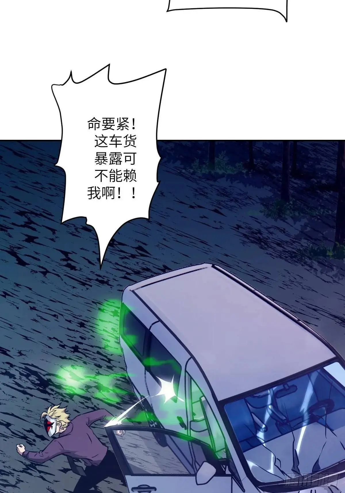 23 替天行道 第62页