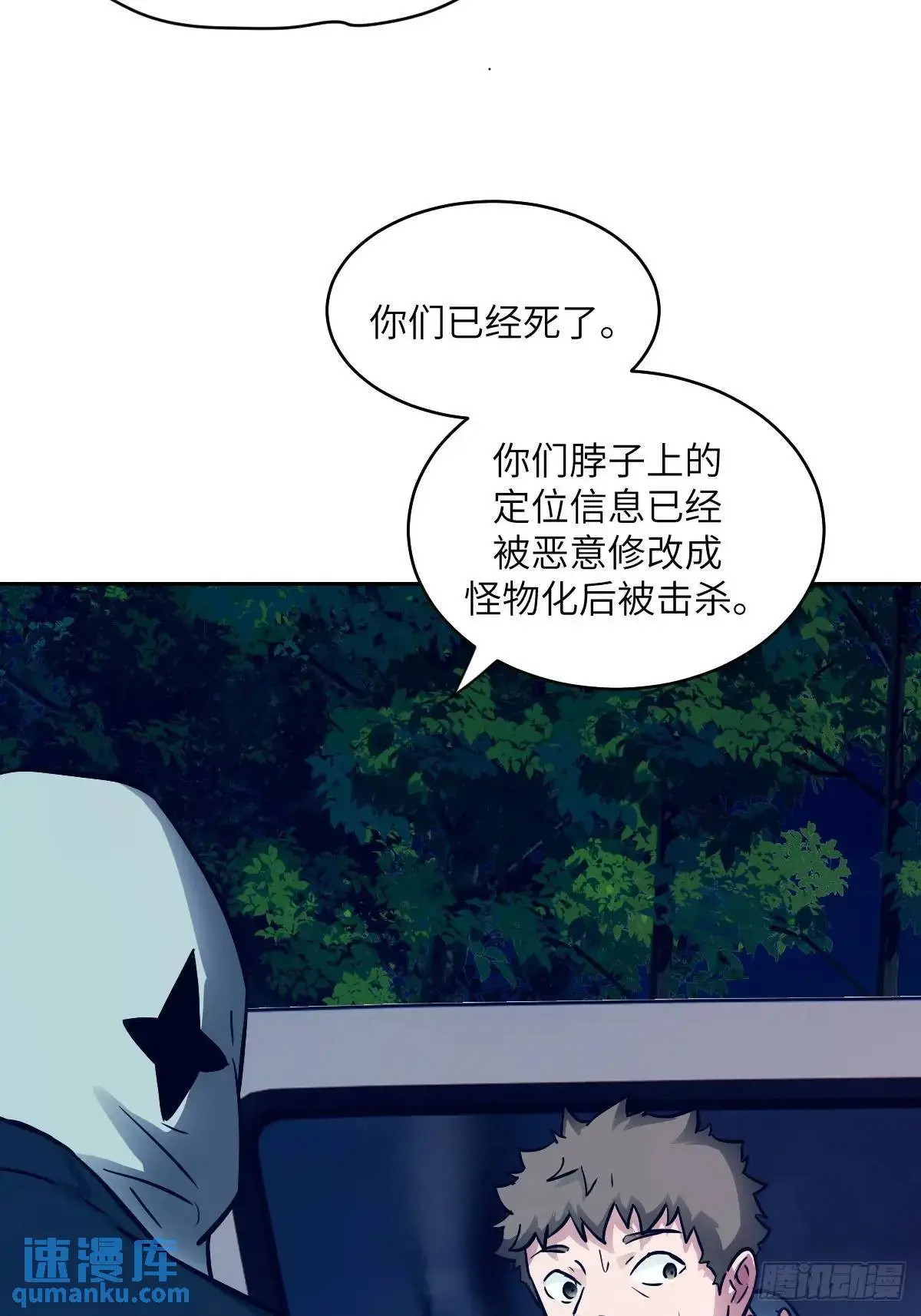 23 替天行道 第65页