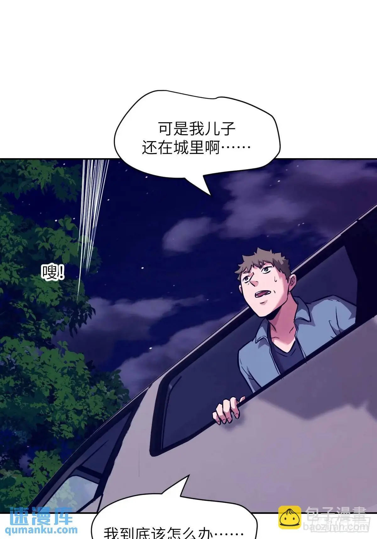 23 替天行道 第67页