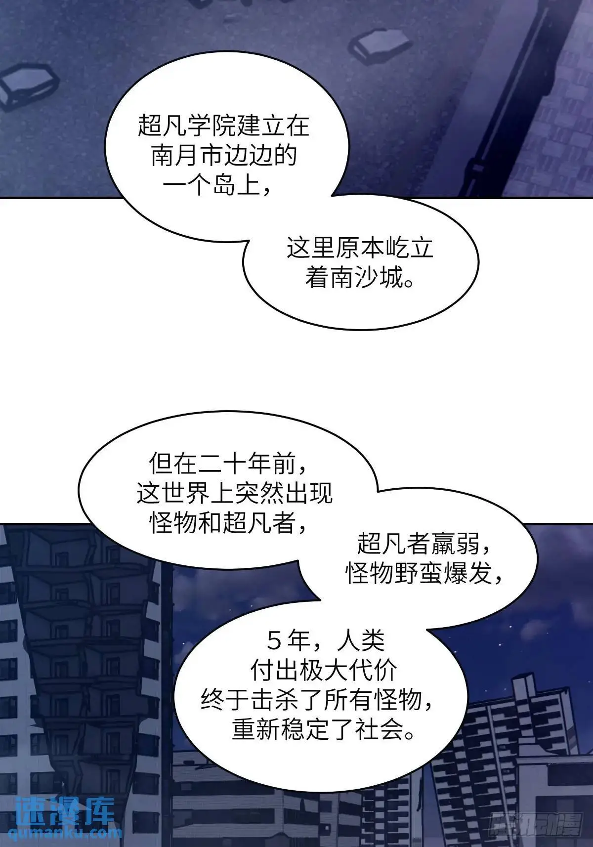 23 替天行道 第69页