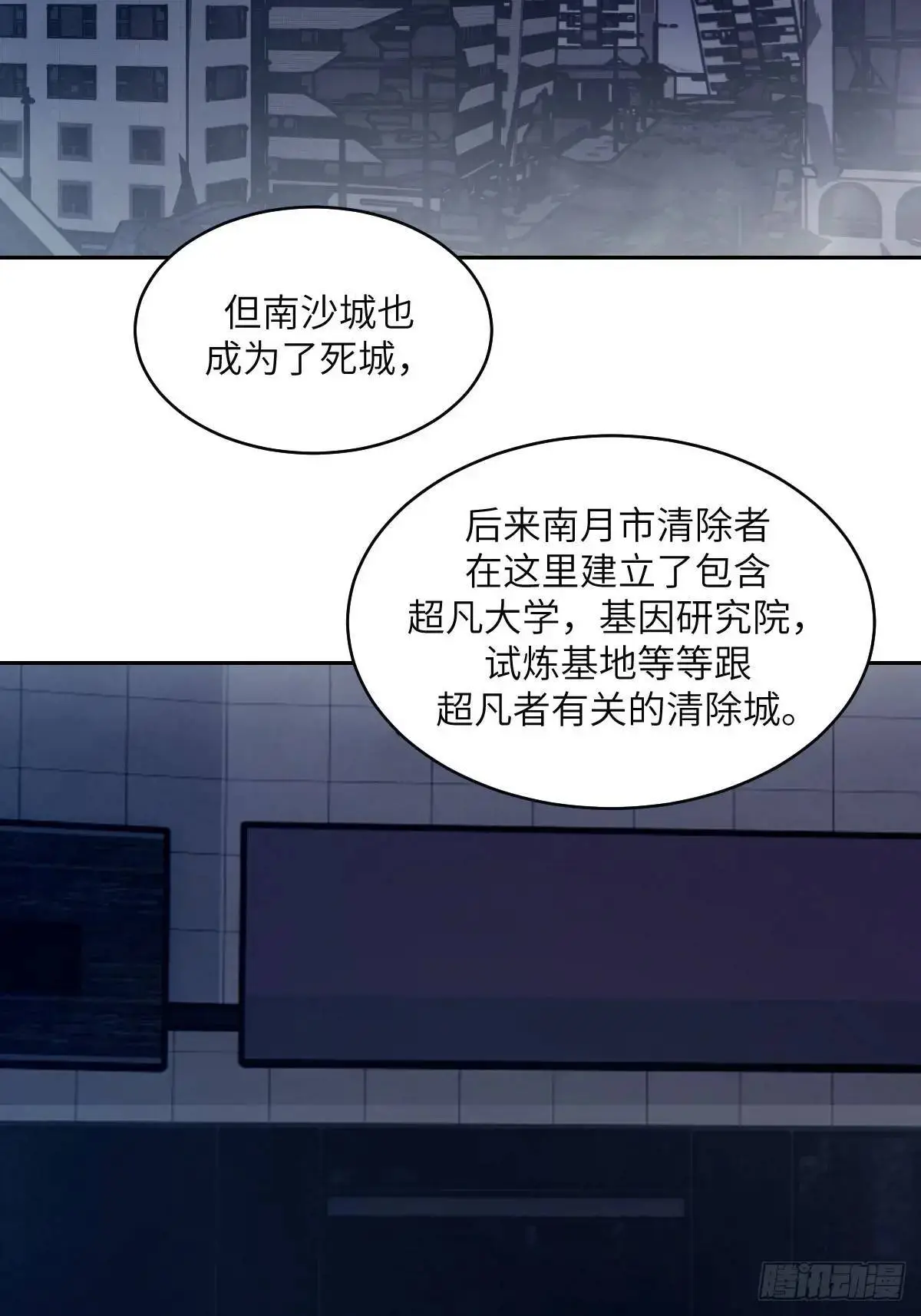 23 替天行道 第70页