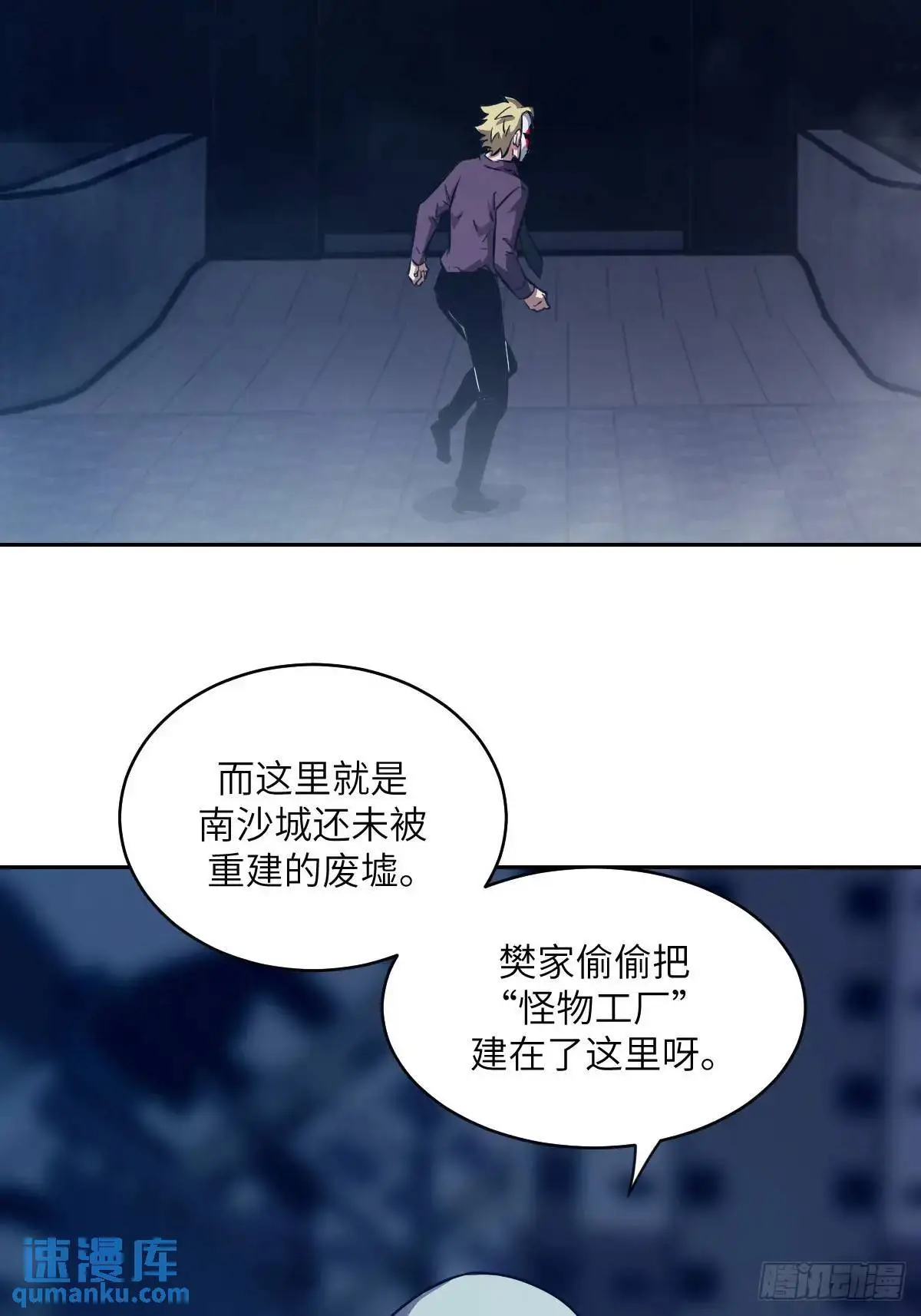 23 替天行道 第71页