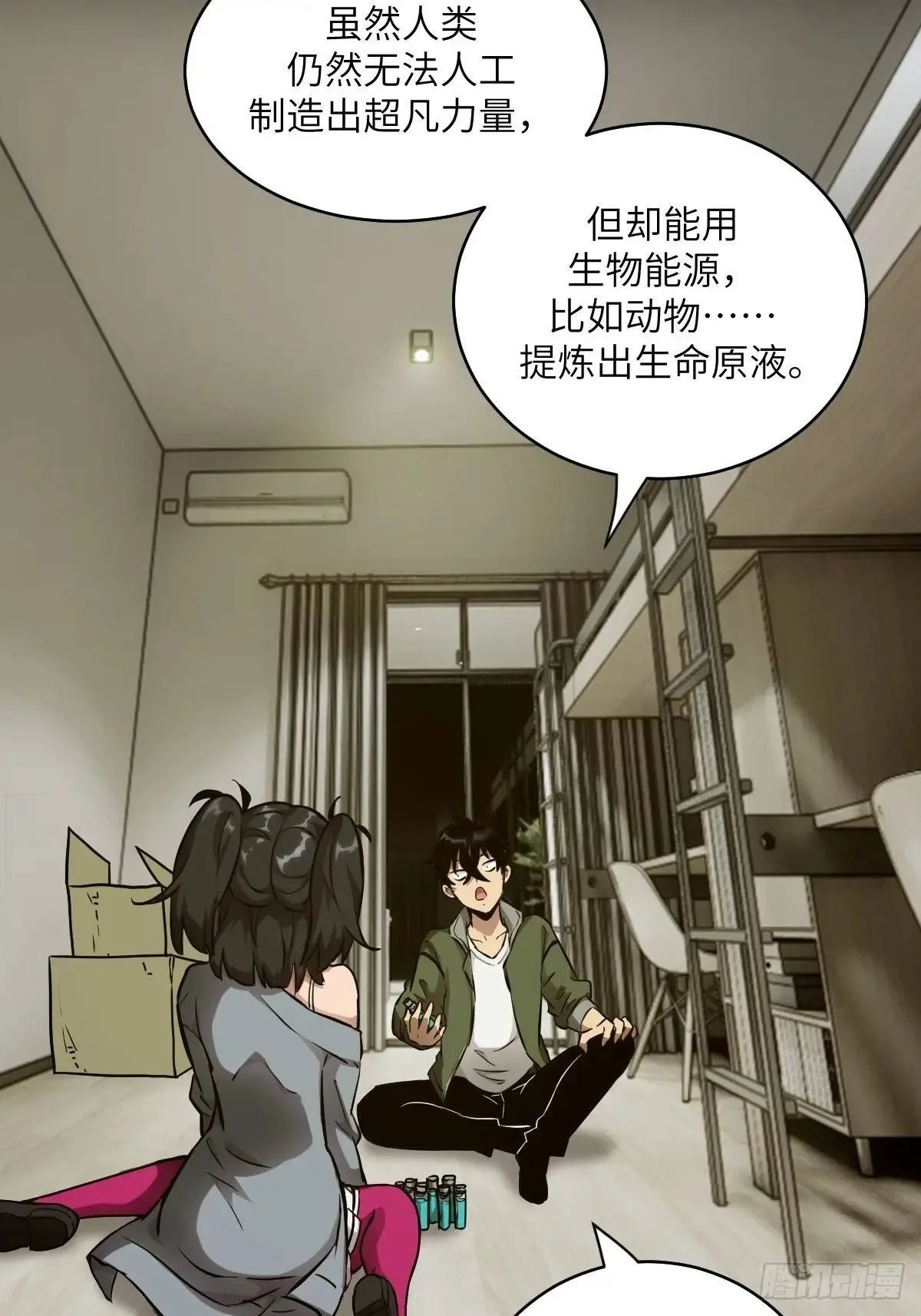 022 想吃你 第2页