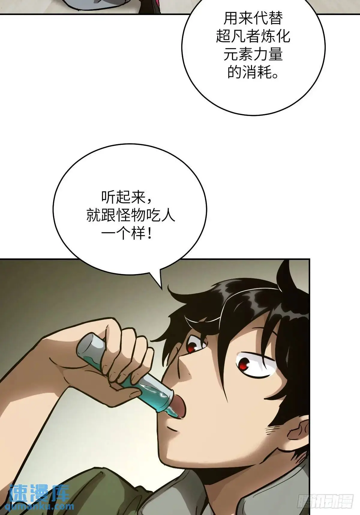 022 想吃你 第3页