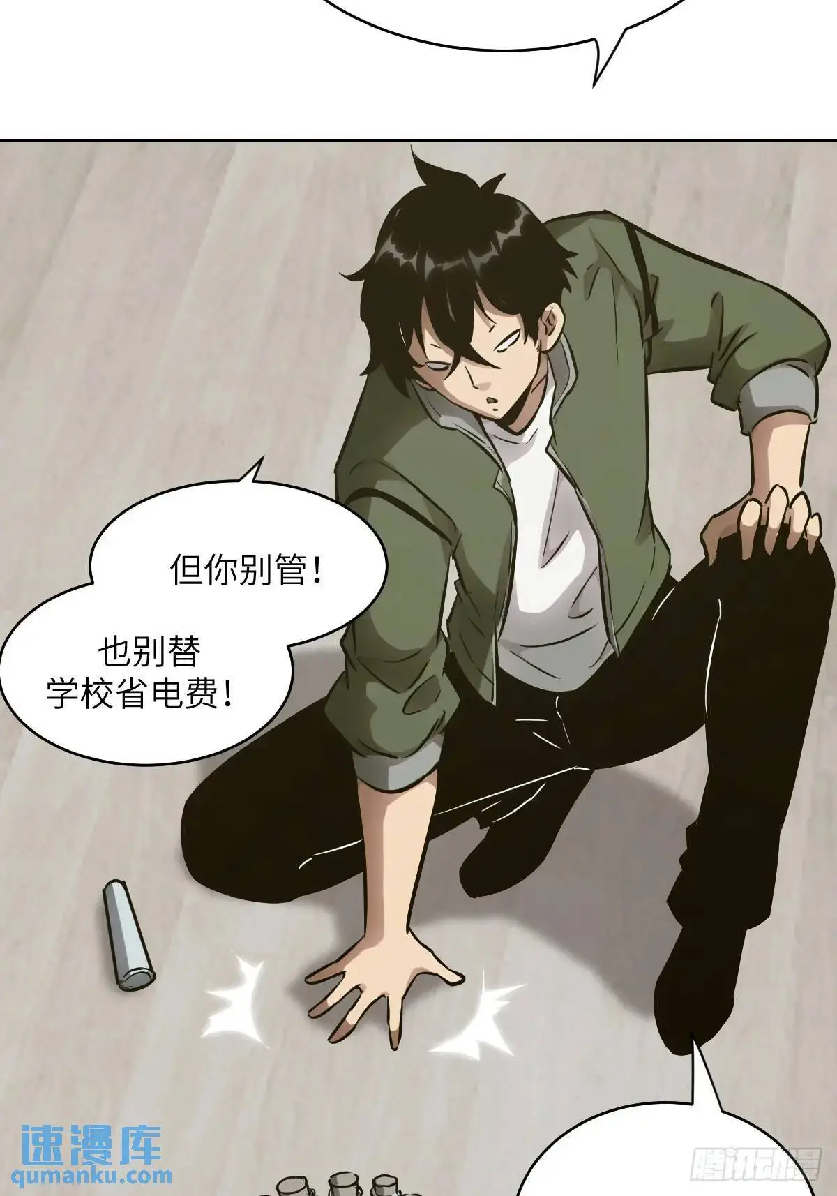 022 想吃你 第5页