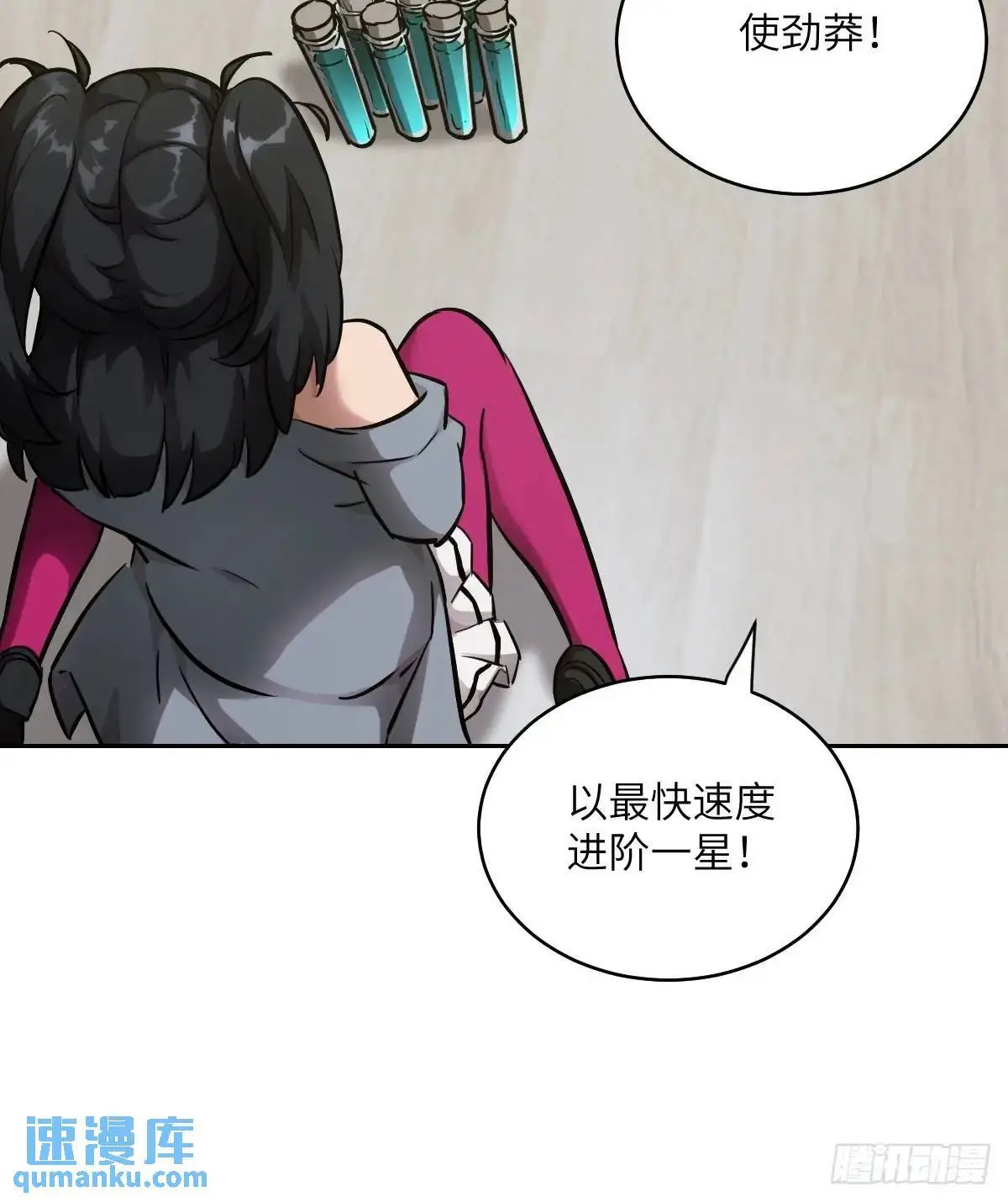 022 想吃你 第6页