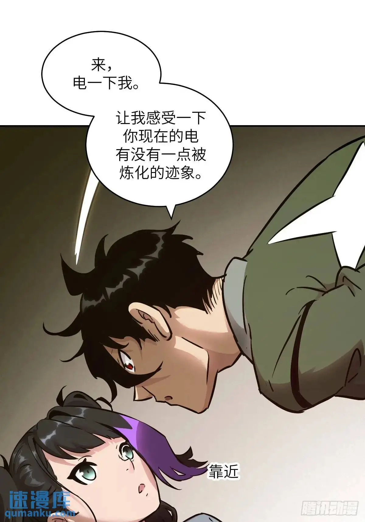 022 想吃你 第7页